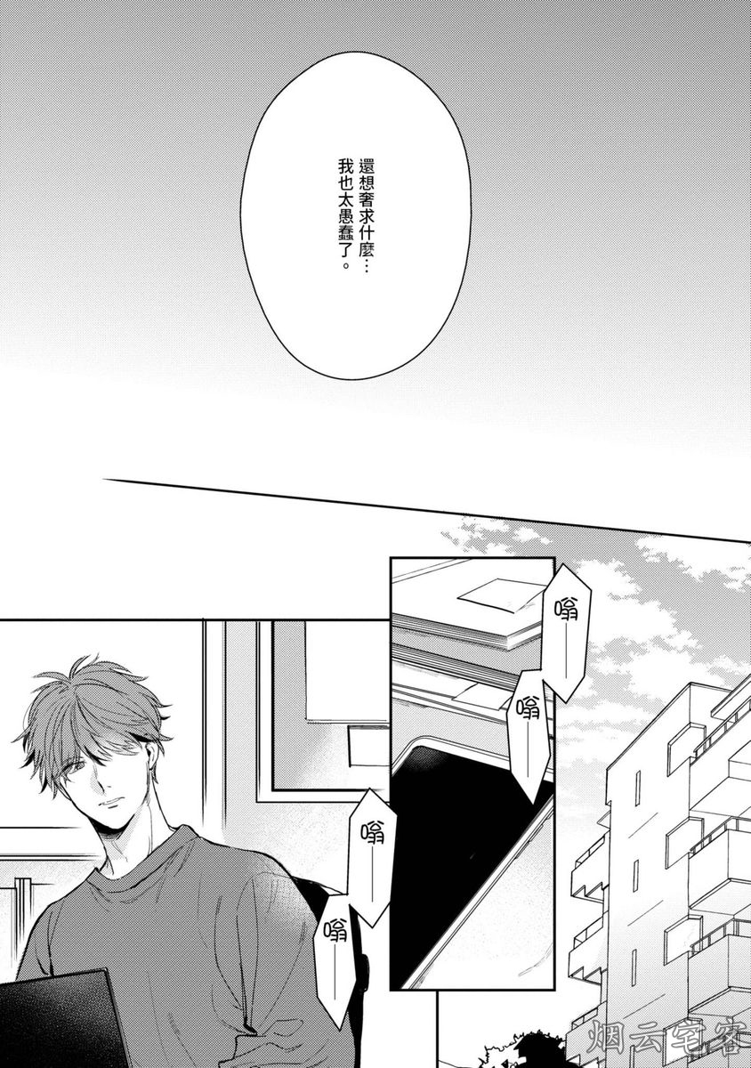 《隔壁的甜心男孩》漫画最新章节第04话免费下拉式在线观看章节第【5】张图片