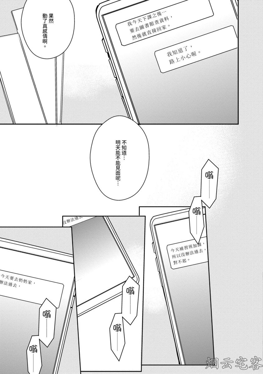 《隔壁的甜心男孩》漫画最新章节第04话免费下拉式在线观看章节第【7】张图片