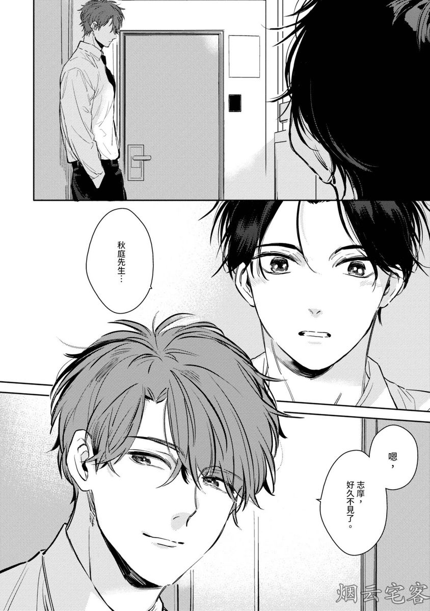 《隔壁的甜心男孩》漫画最新章节第04话免费下拉式在线观看章节第【10】张图片