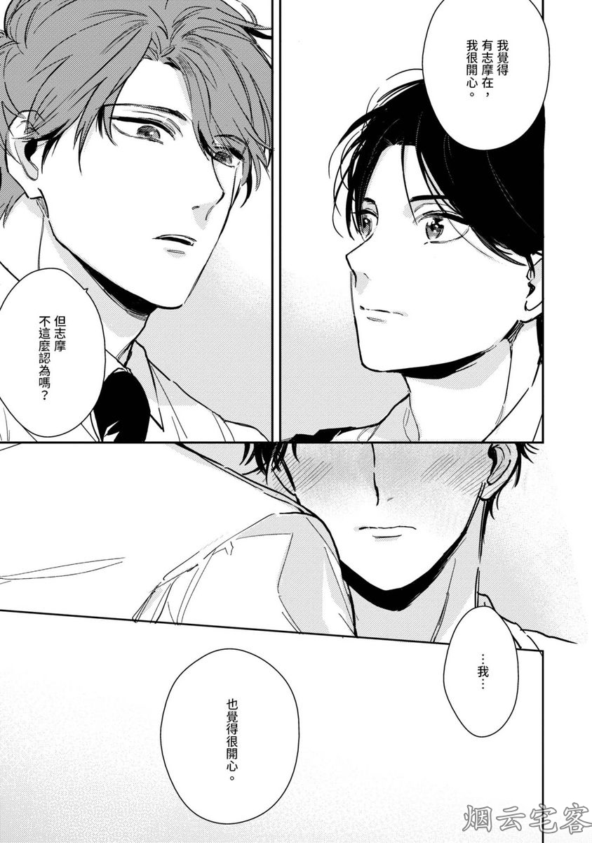 《隔壁的甜心男孩》漫画最新章节第04话免费下拉式在线观看章节第【17】张图片