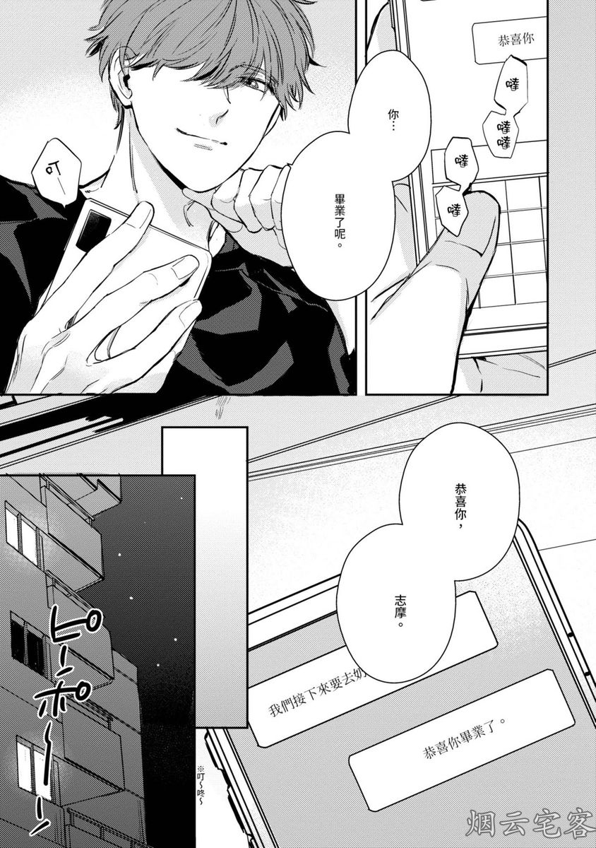 《隔壁的甜心男孩》漫画最新章节第05话免费下拉式在线观看章节第【15】张图片