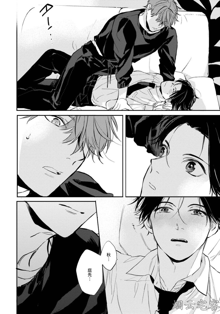 《隔壁的甜心男孩》漫画最新章节第05话免费下拉式在线观看章节第【20】张图片