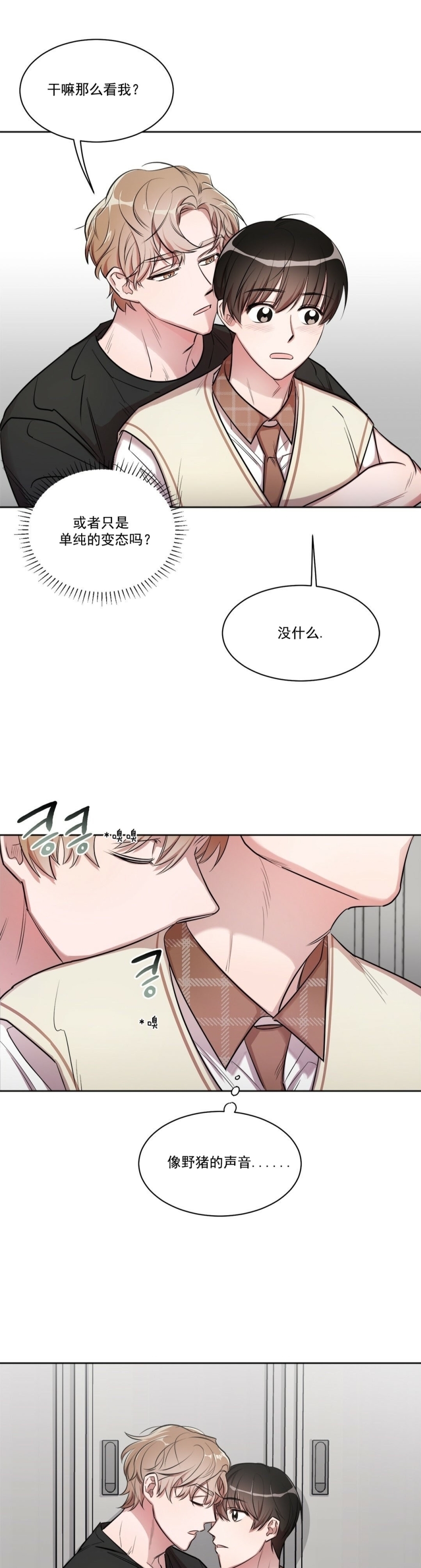 《情不自禁》漫画最新章节第02话免费下拉式在线观看章节第【2】张图片