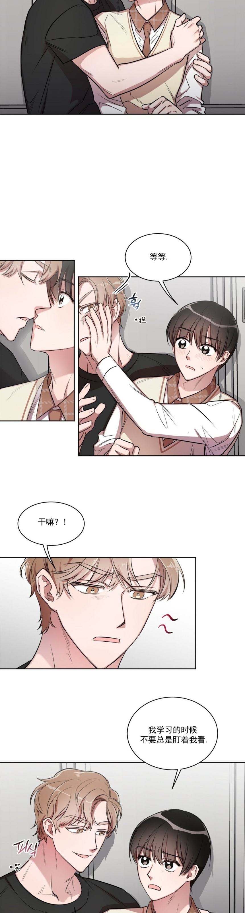 《情不自禁》漫画最新章节第02话免费下拉式在线观看章节第【3】张图片