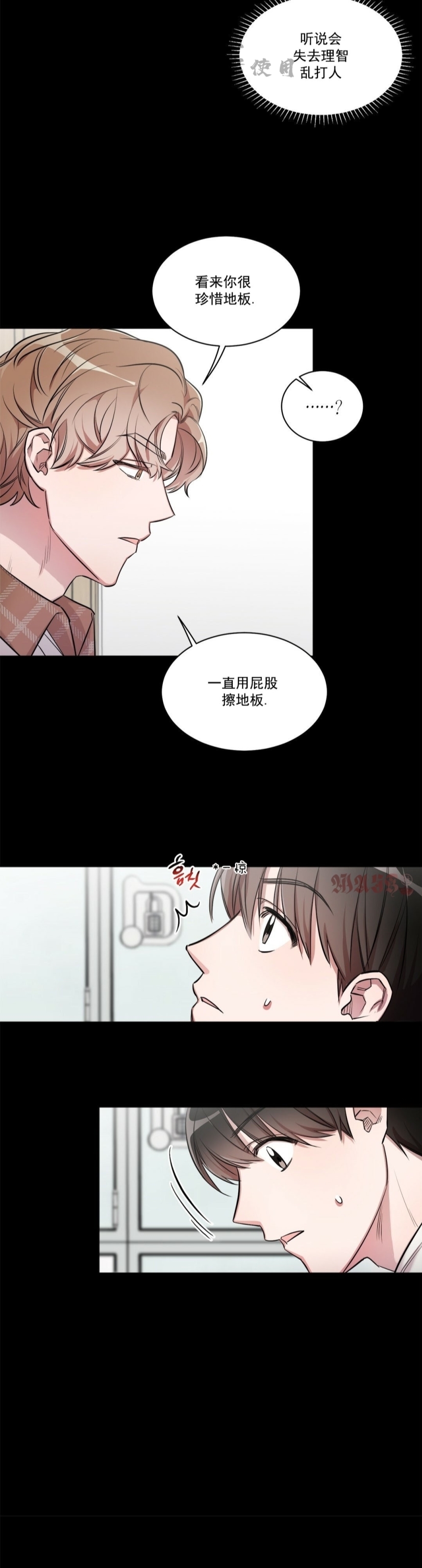 《情不自禁》漫画最新章节第02话免费下拉式在线观看章节第【11】张图片