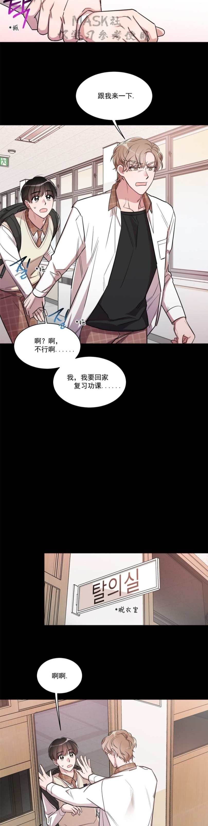 《情不自禁》漫画最新章节第02话免费下拉式在线观看章节第【21】张图片