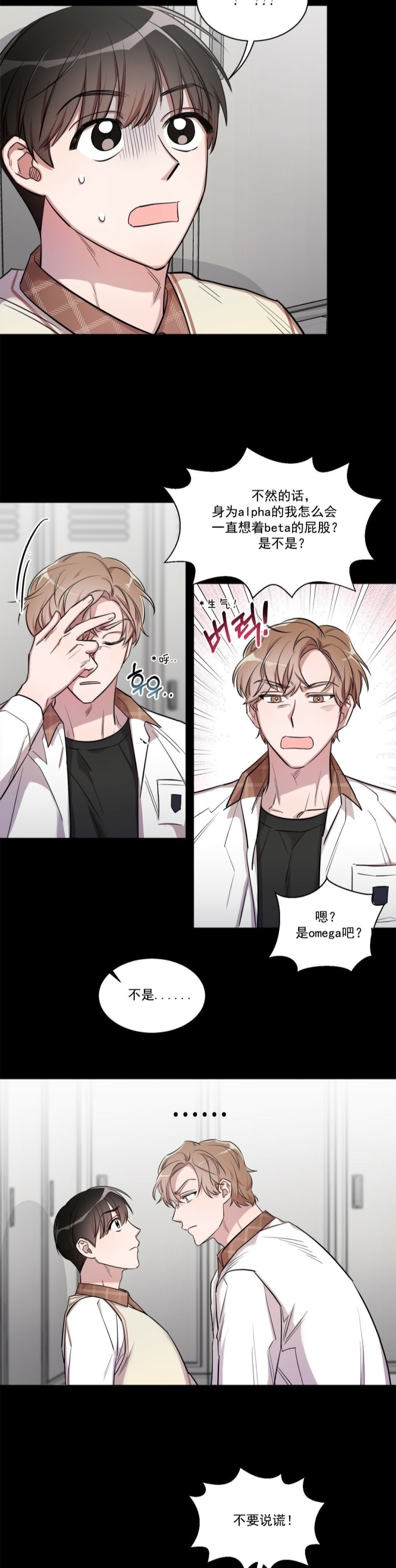 《情不自禁》漫画最新章节第02话免费下拉式在线观看章节第【24】张图片