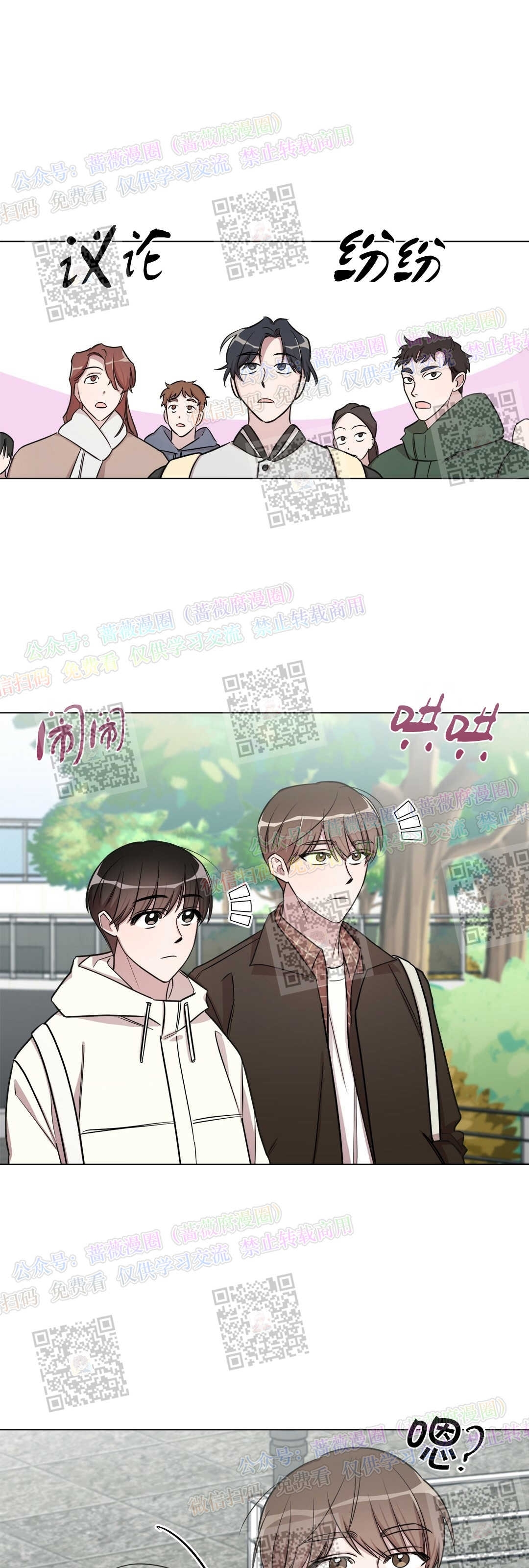 《情不自禁》漫画最新章节第12话免费下拉式在线观看章节第【9】张图片