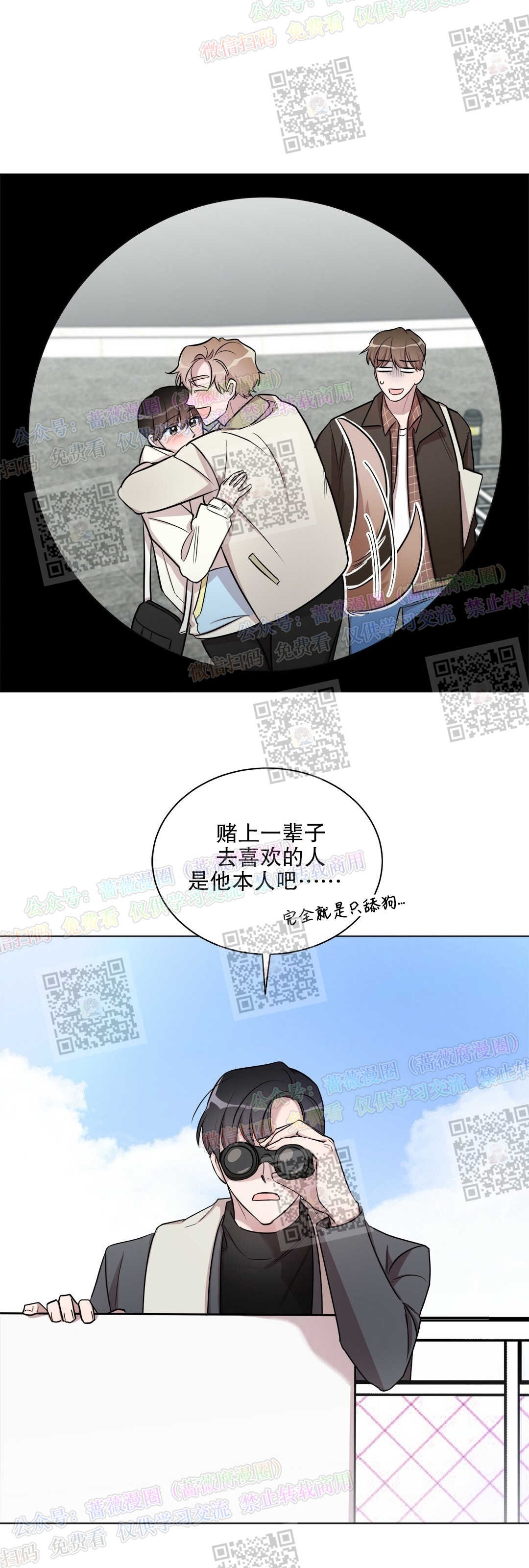 《情不自禁》漫画最新章节第12话免费下拉式在线观看章节第【27】张图片