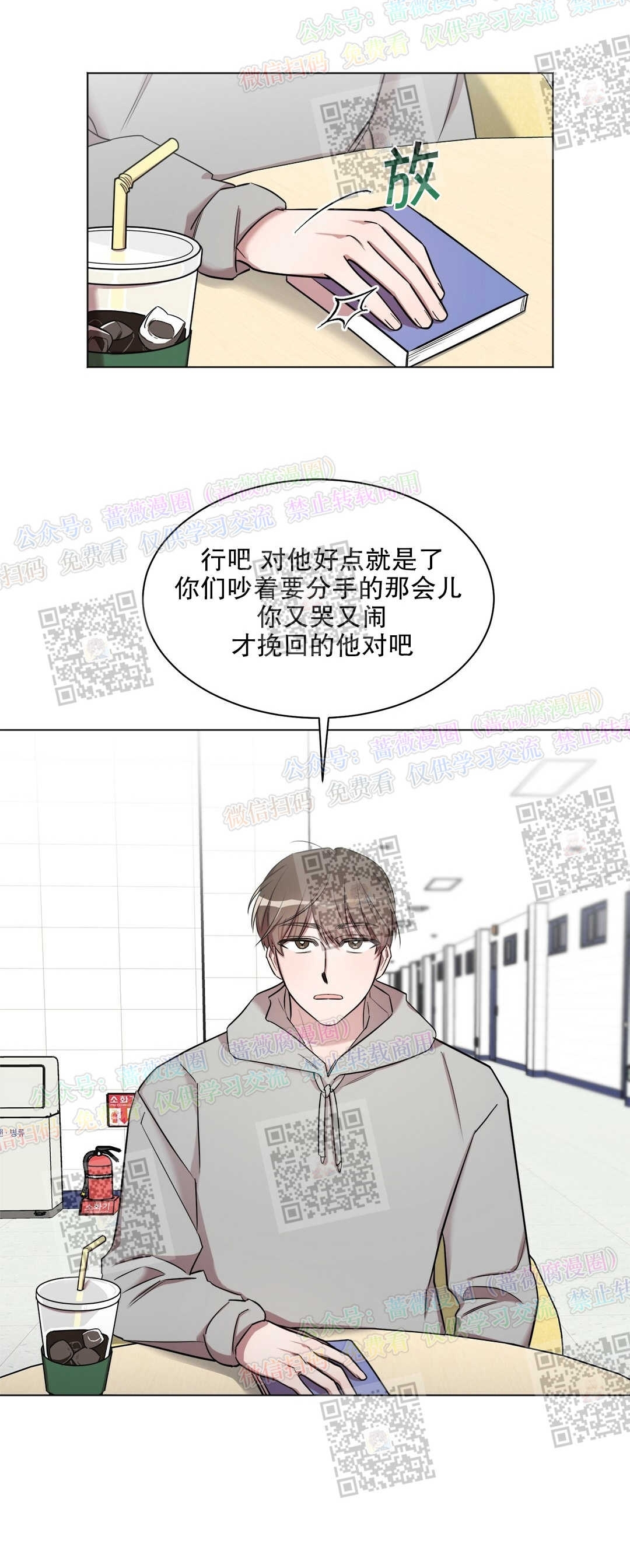 《情不自禁》漫画最新章节第12话免费下拉式在线观看章节第【32】张图片