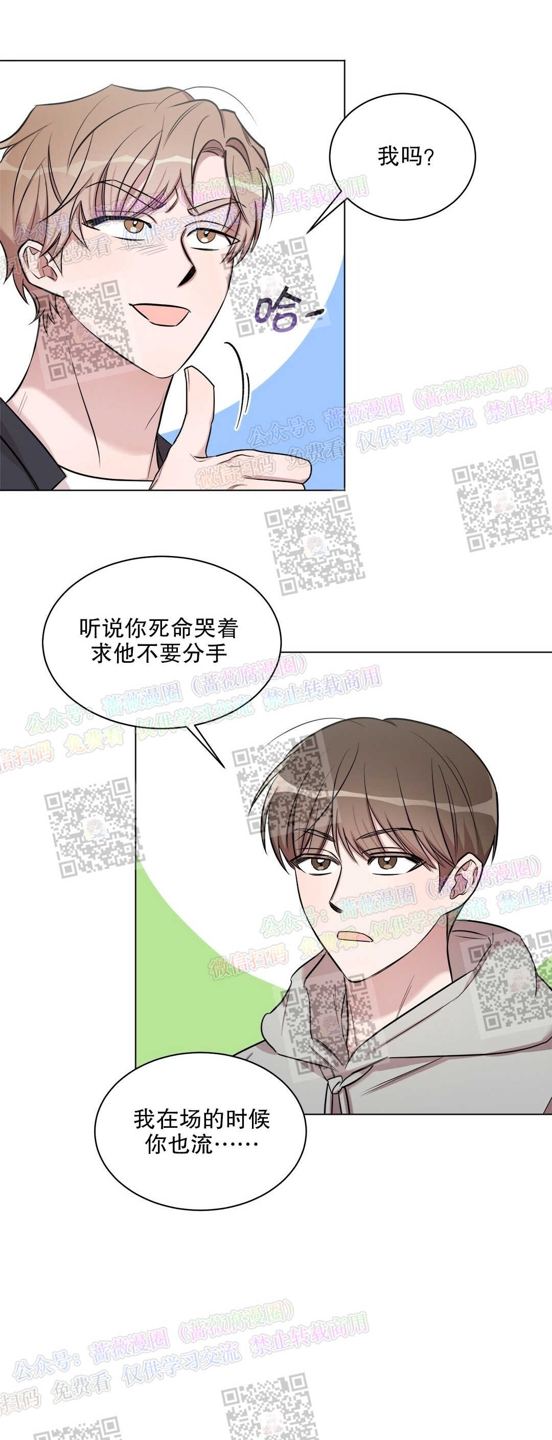 《情不自禁》漫画最新章节第12话免费下拉式在线观看章节第【33】张图片