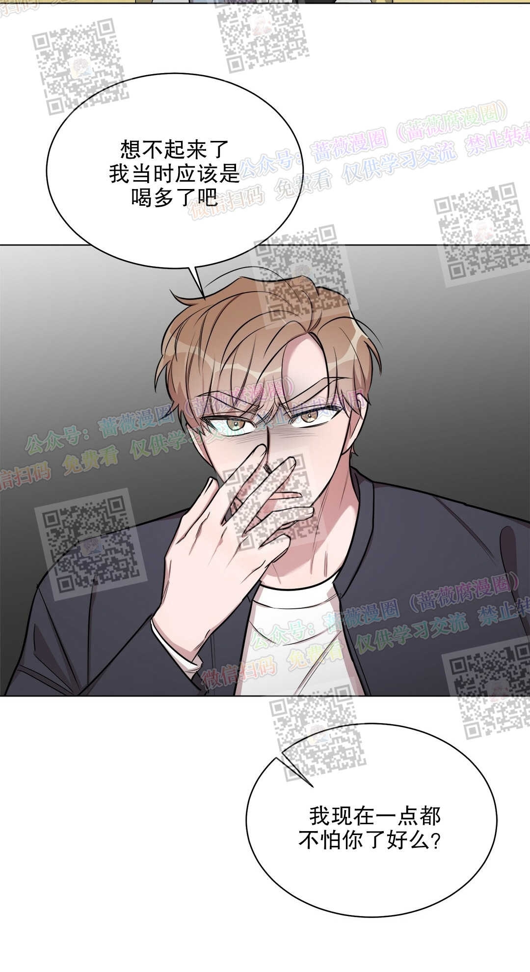 《情不自禁》漫画最新章节第12话免费下拉式在线观看章节第【35】张图片