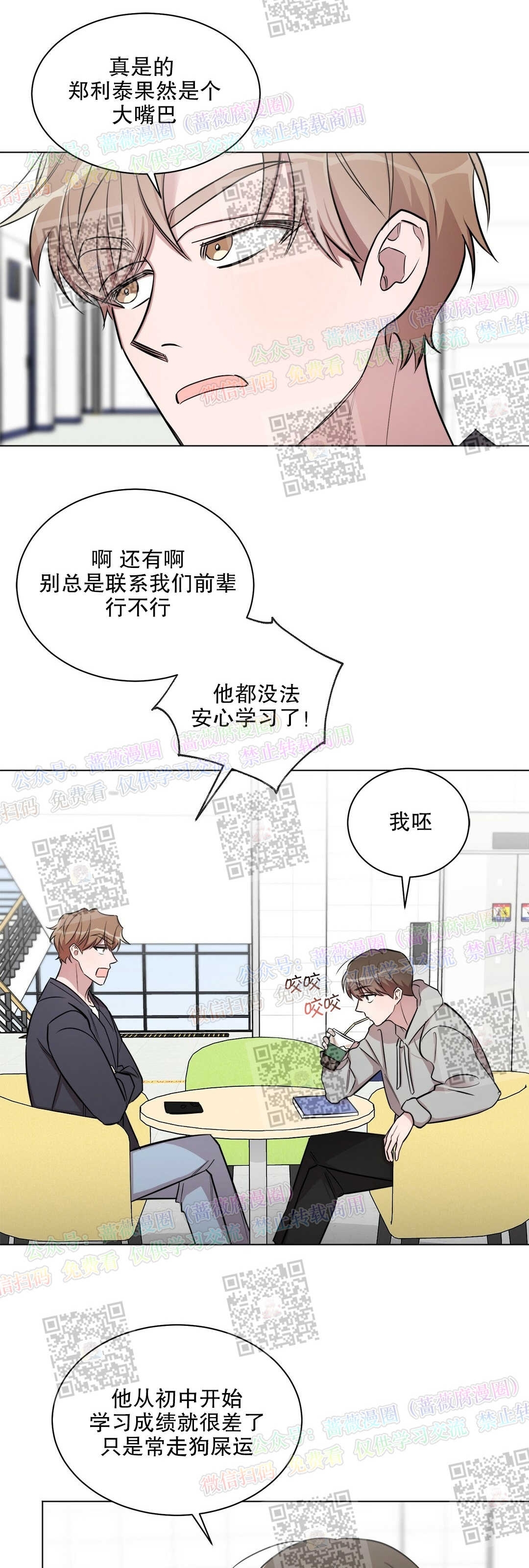 《情不自禁》漫画最新章节第12话免费下拉式在线观看章节第【37】张图片