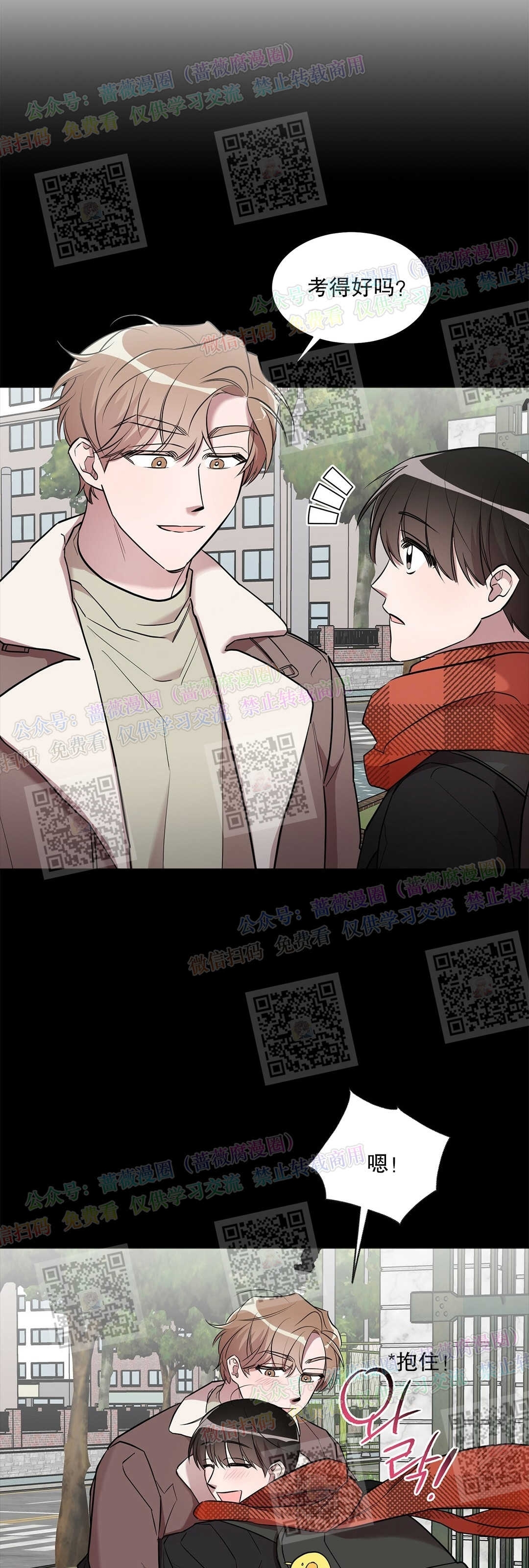 《情不自禁》漫画最新章节第12话免费下拉式在线观看章节第【39】张图片