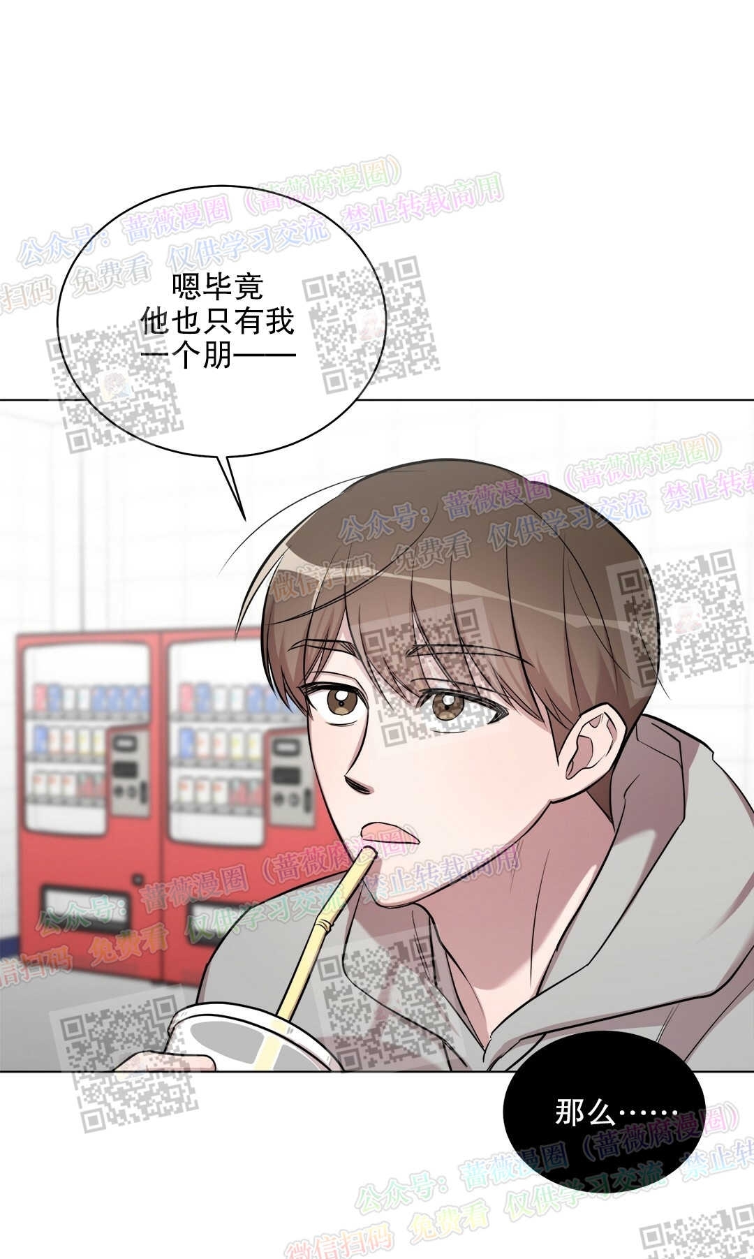 《情不自禁》漫画最新章节第12话免费下拉式在线观看章节第【46】张图片