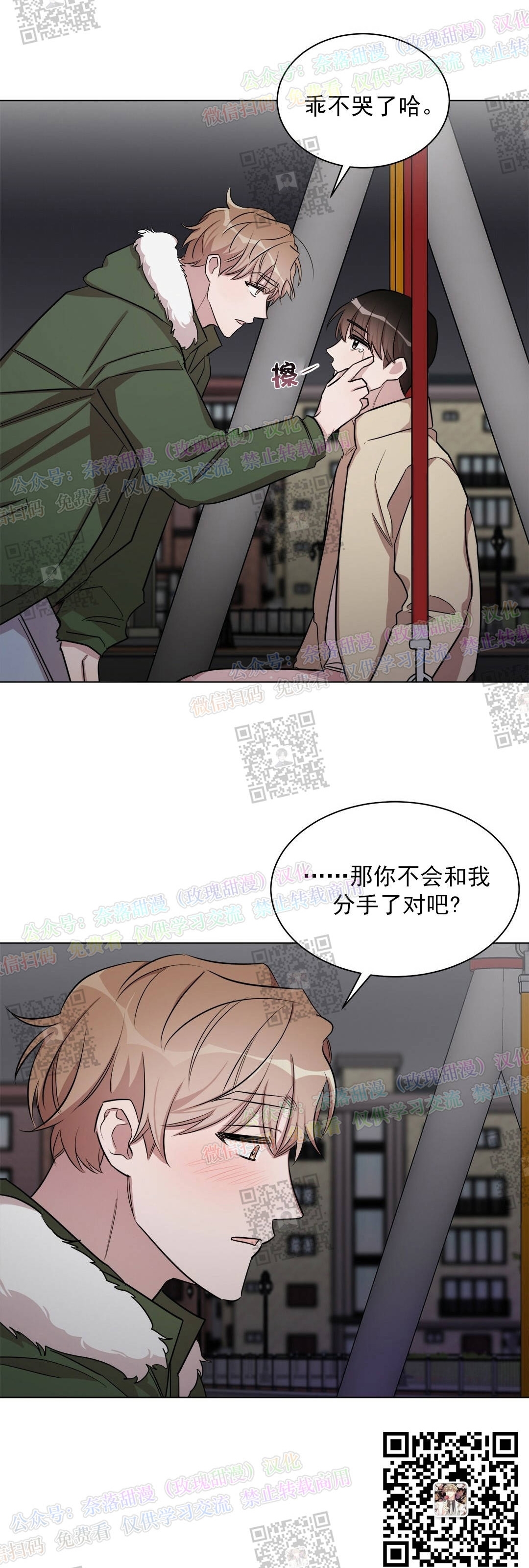 《情不自禁》漫画最新章节第11话免费下拉式在线观看章节第【3】张图片