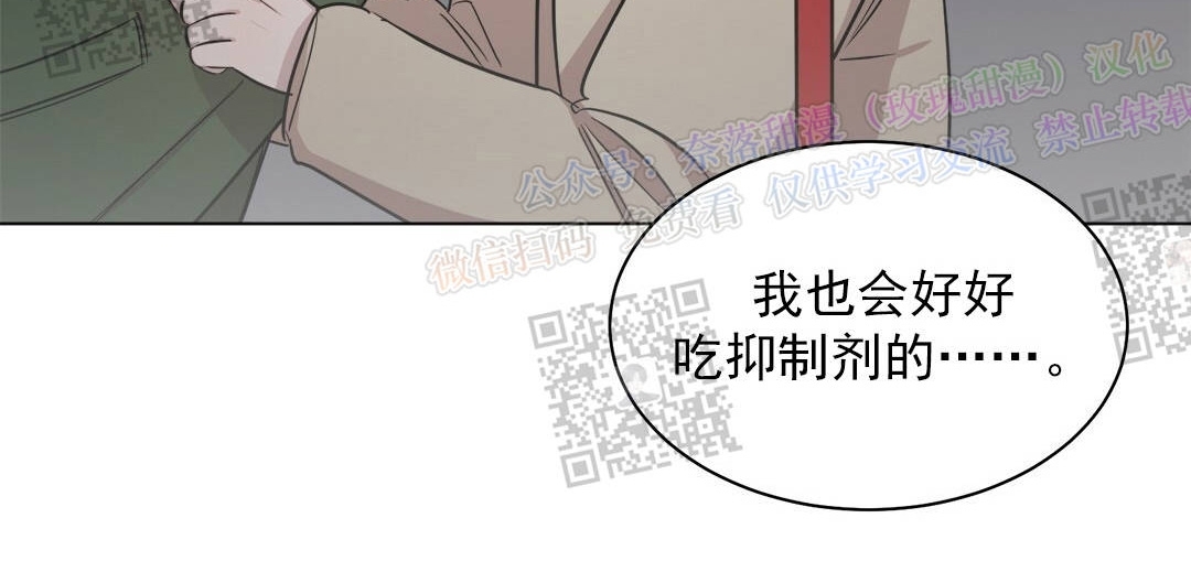 《情不自禁》漫画最新章节第11话免费下拉式在线观看章节第【6】张图片