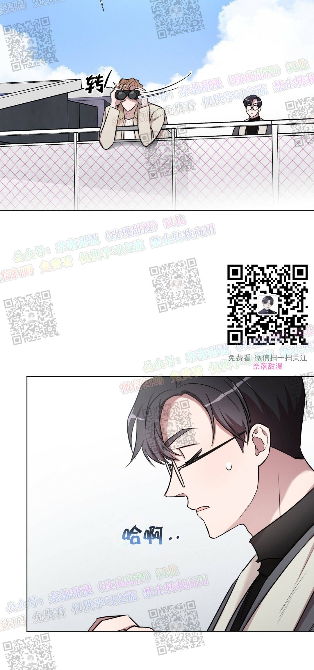 《情不自禁》漫画最新章节第11话免费下拉式在线观看章节第【22】张图片