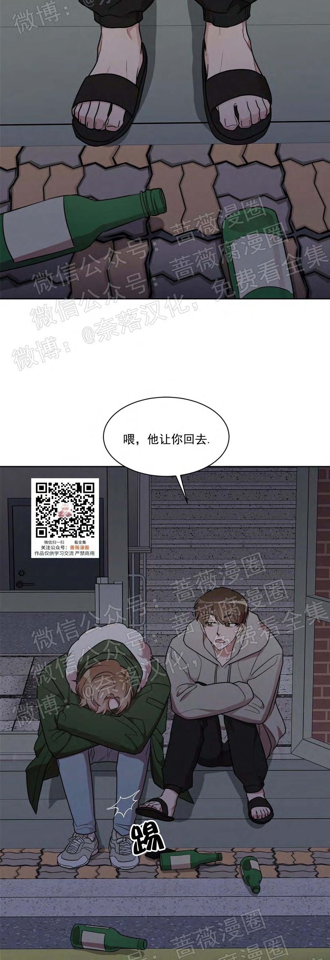 《情不自禁》漫画最新章节第07话免费下拉式在线观看章节第【2】张图片