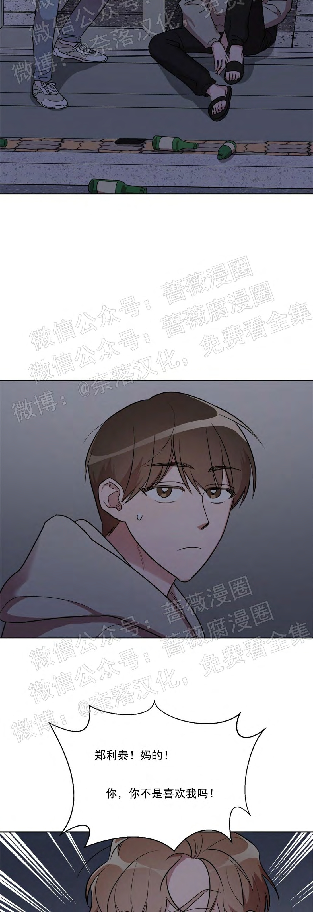 《情不自禁》漫画最新章节第07话免费下拉式在线观看章节第【5】张图片