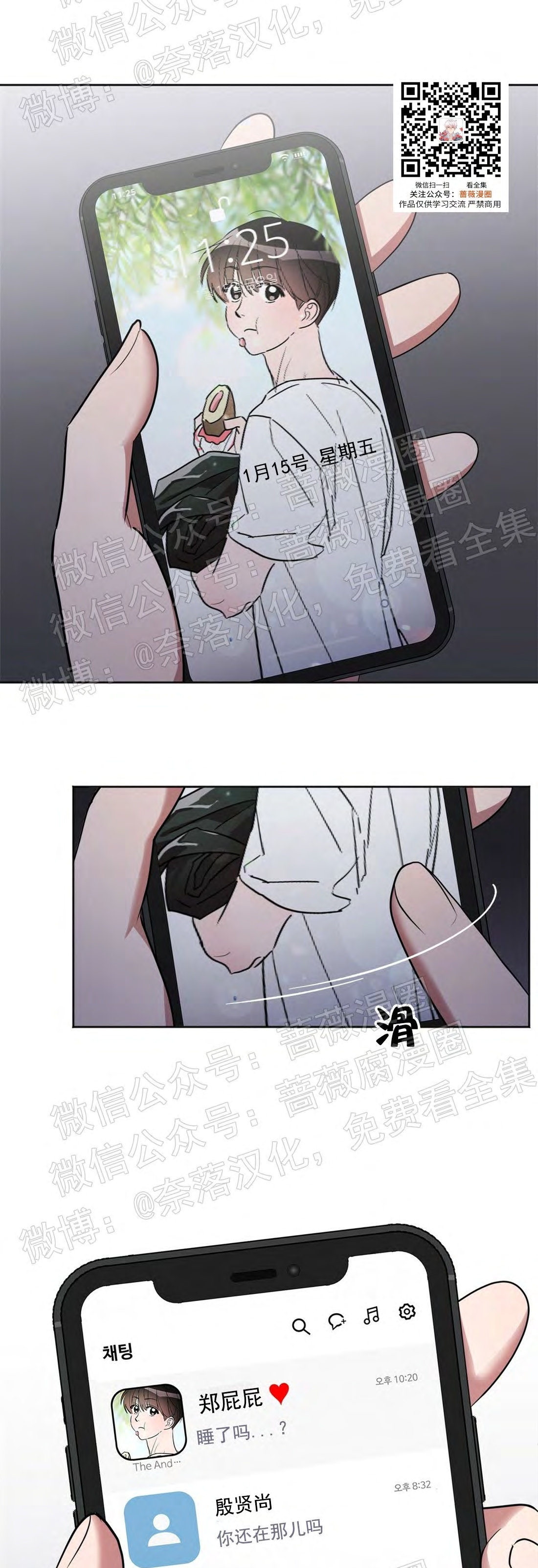 《情不自禁》漫画最新章节第07话免费下拉式在线观看章节第【10】张图片