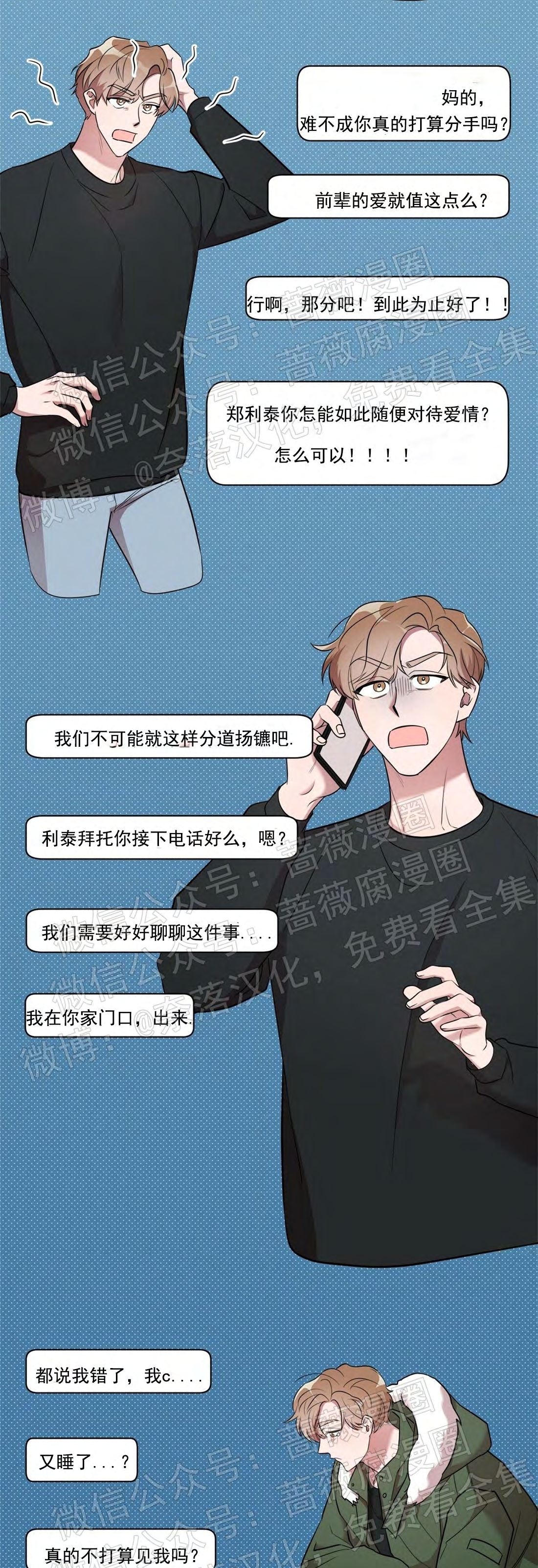 《情不自禁》漫画最新章节第07话免费下拉式在线观看章节第【13】张图片