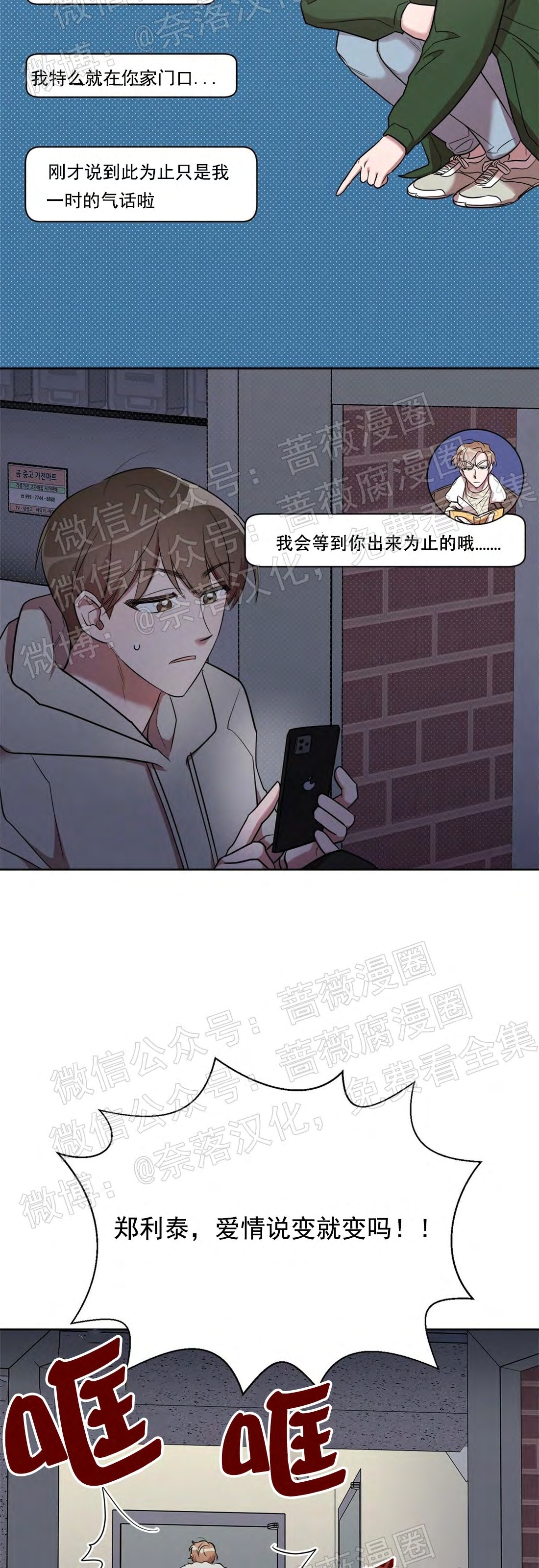 《情不自禁》漫画最新章节第07话免费下拉式在线观看章节第【14】张图片