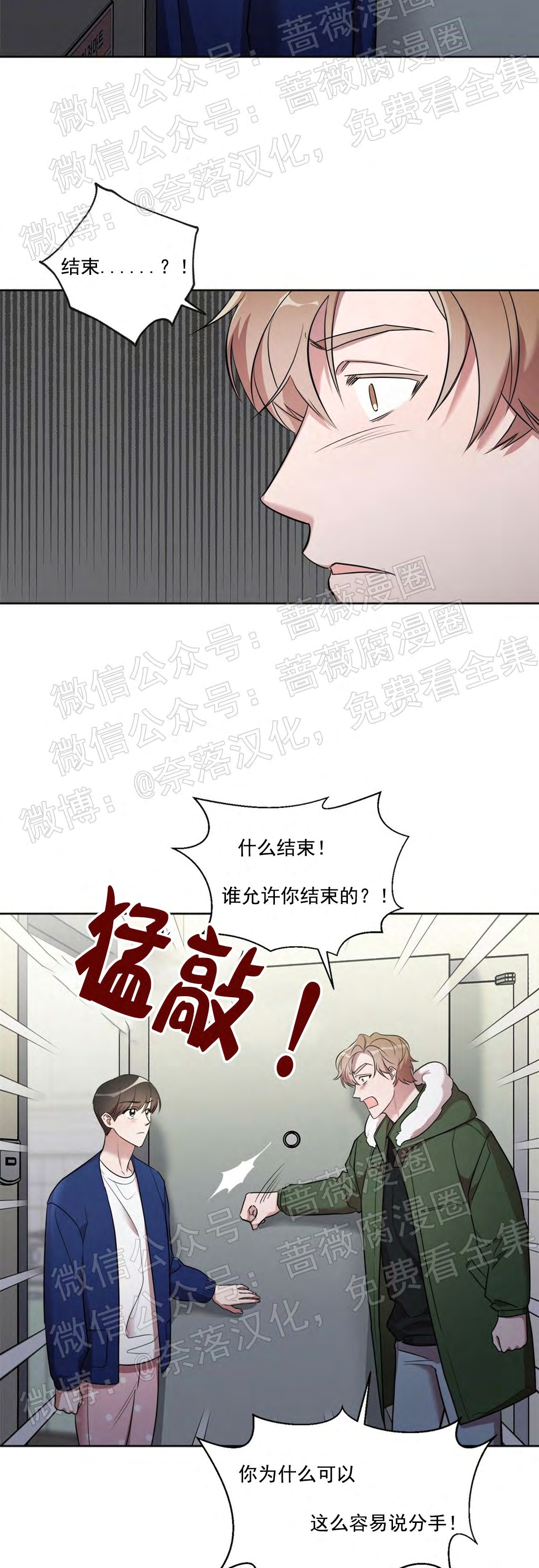 《情不自禁》漫画最新章节第07话免费下拉式在线观看章节第【19】张图片