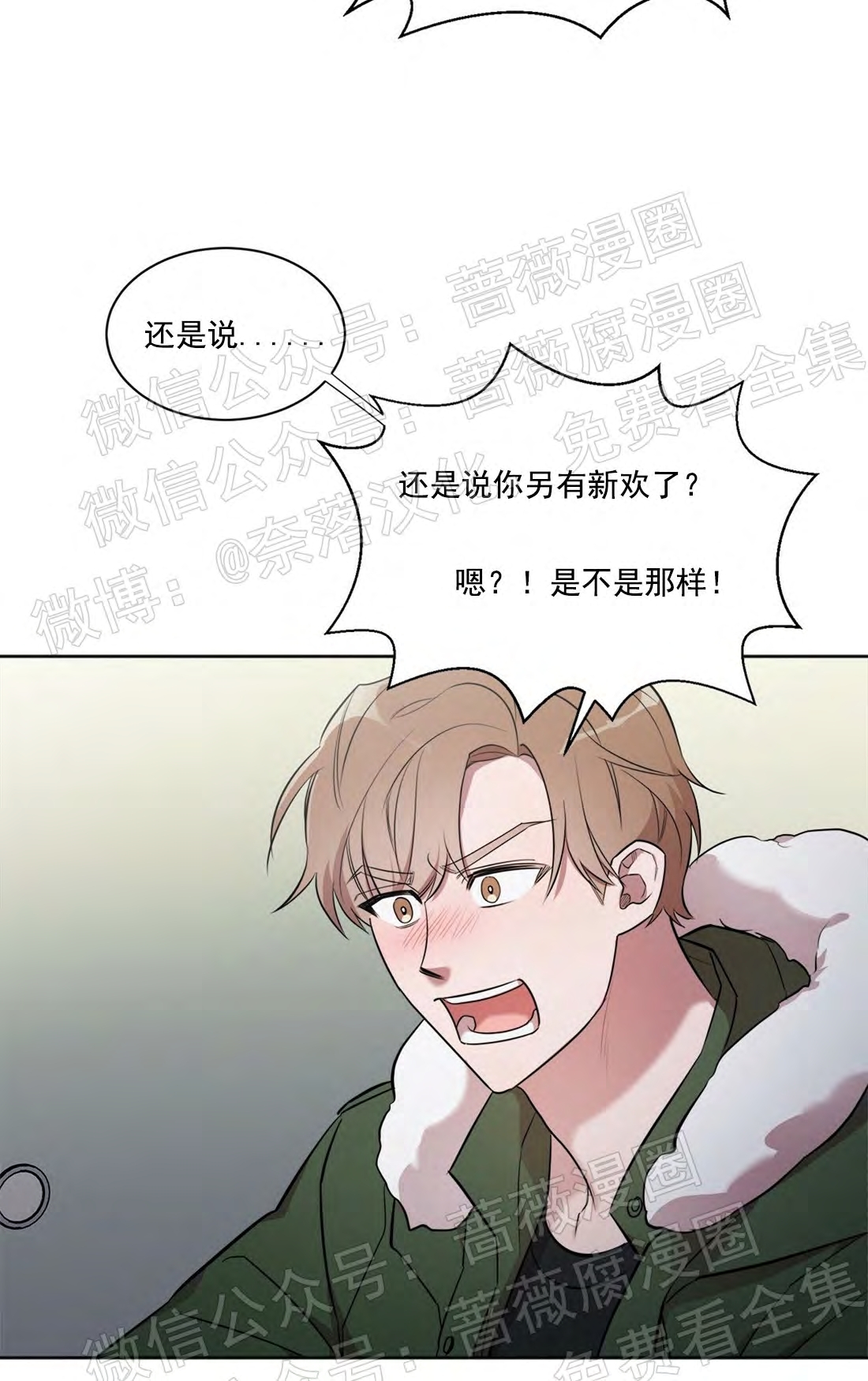 《情不自禁》漫画最新章节第07话免费下拉式在线观看章节第【20】张图片