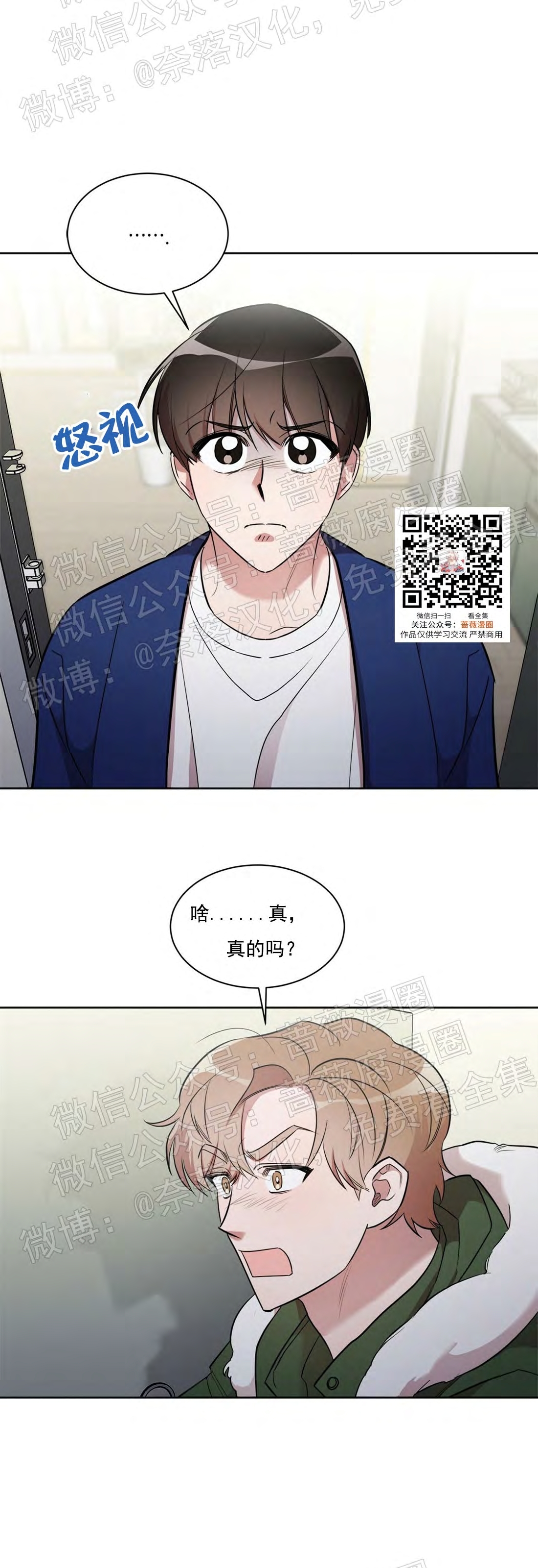 《情不自禁》漫画最新章节第07话免费下拉式在线观看章节第【21】张图片