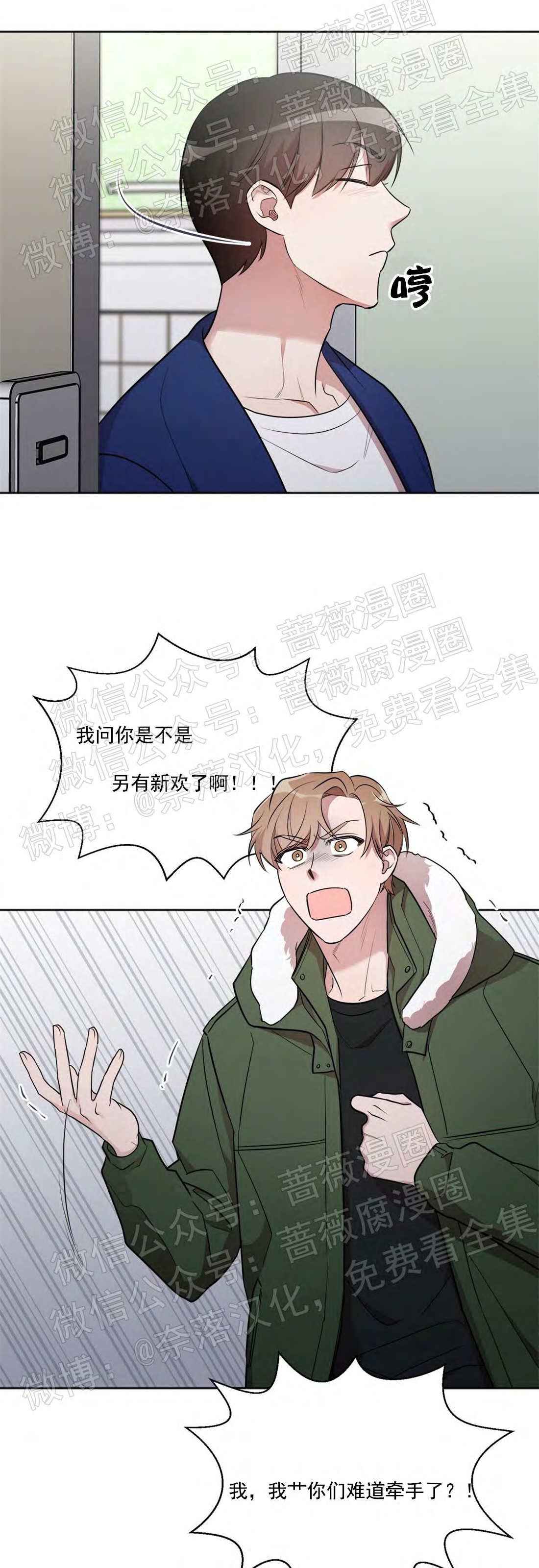 《情不自禁》漫画最新章节第07话免费下拉式在线观看章节第【22】张图片