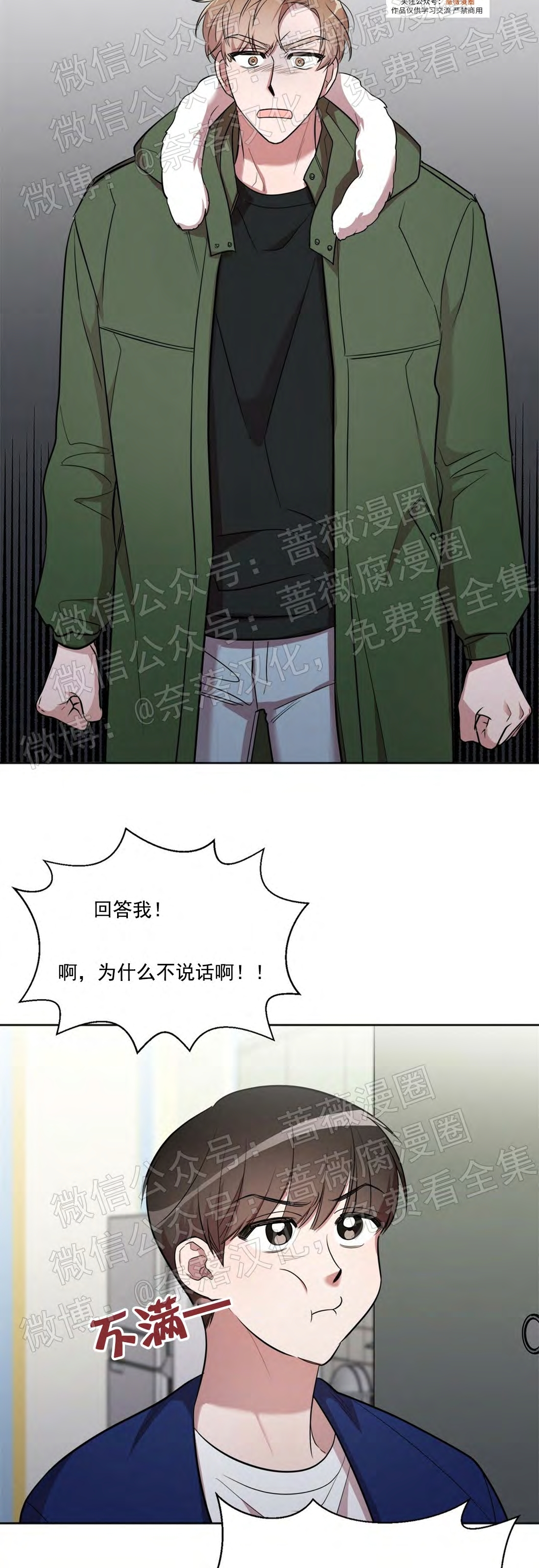 《情不自禁》漫画最新章节第07话免费下拉式在线观看章节第【25】张图片