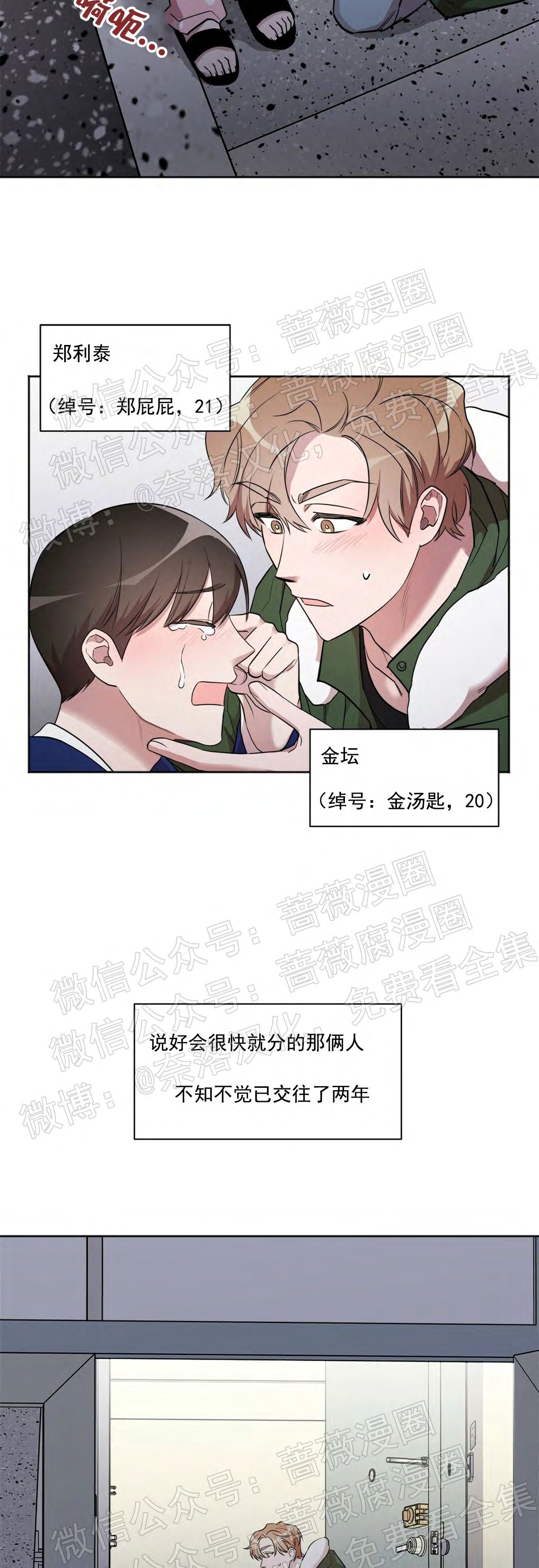 《情不自禁》漫画最新章节第07话免费下拉式在线观看章节第【30】张图片