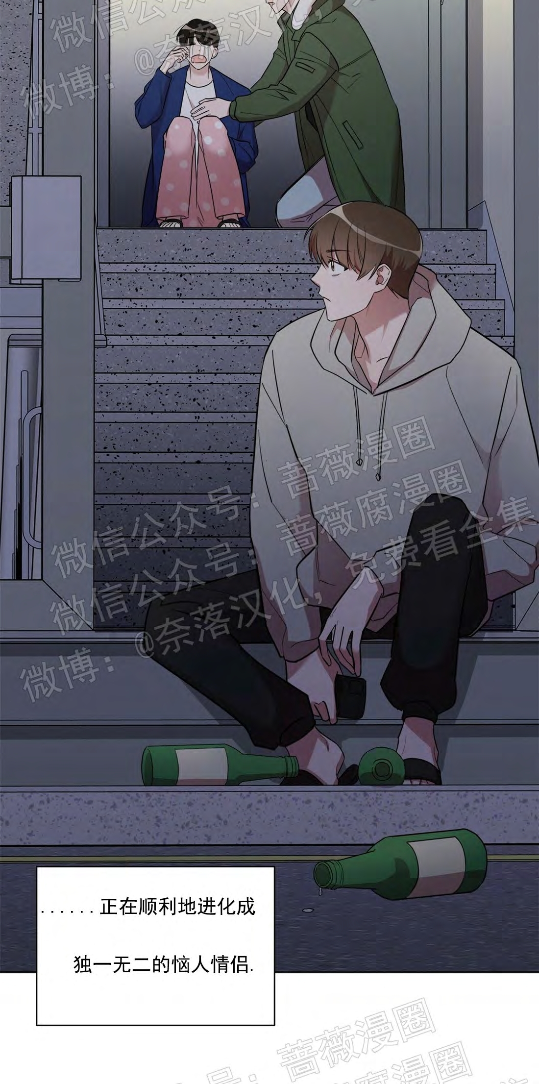 《情不自禁》漫画最新章节第07话免费下拉式在线观看章节第【31】张图片