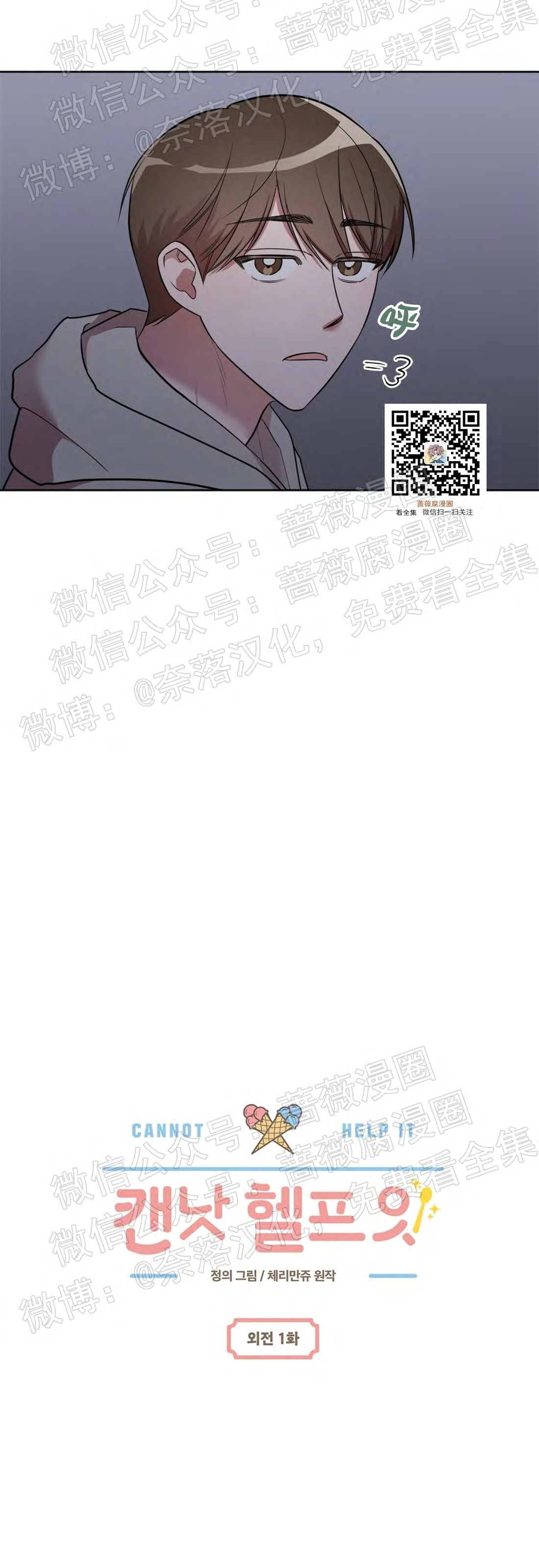 《情不自禁》漫画最新章节第07话免费下拉式在线观看章节第【32】张图片