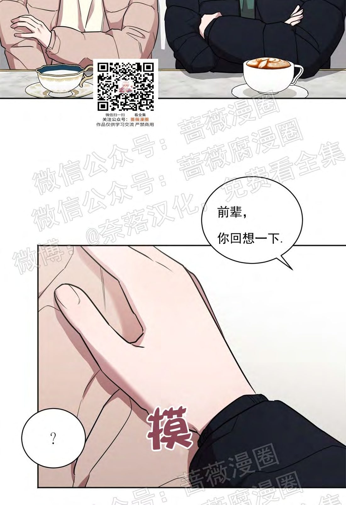 《情不自禁》漫画最新章节第07话免费下拉式在线观看章节第【39】张图片