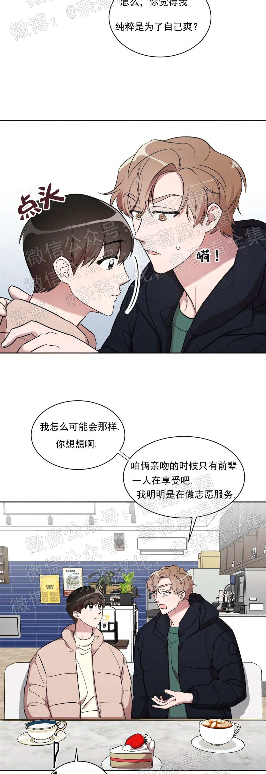 《情不自禁》漫画最新章节第07话免费下拉式在线观看章节第【41】张图片