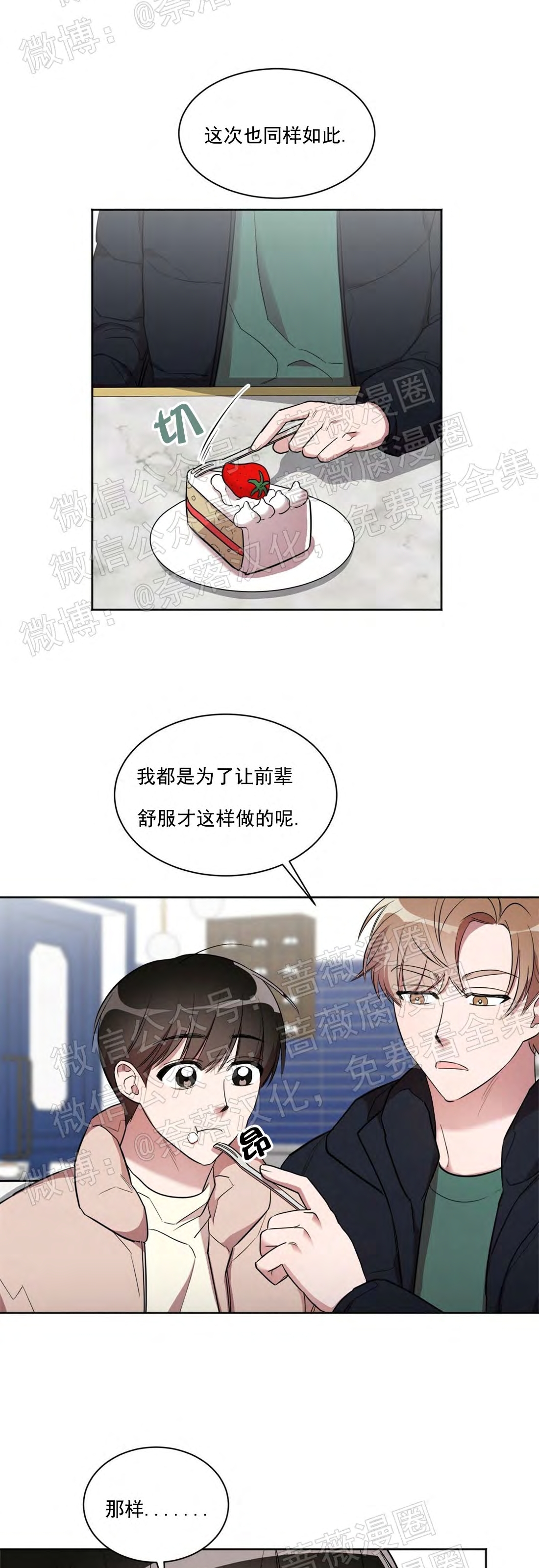 《情不自禁》漫画最新章节第07话免费下拉式在线观看章节第【43】张图片