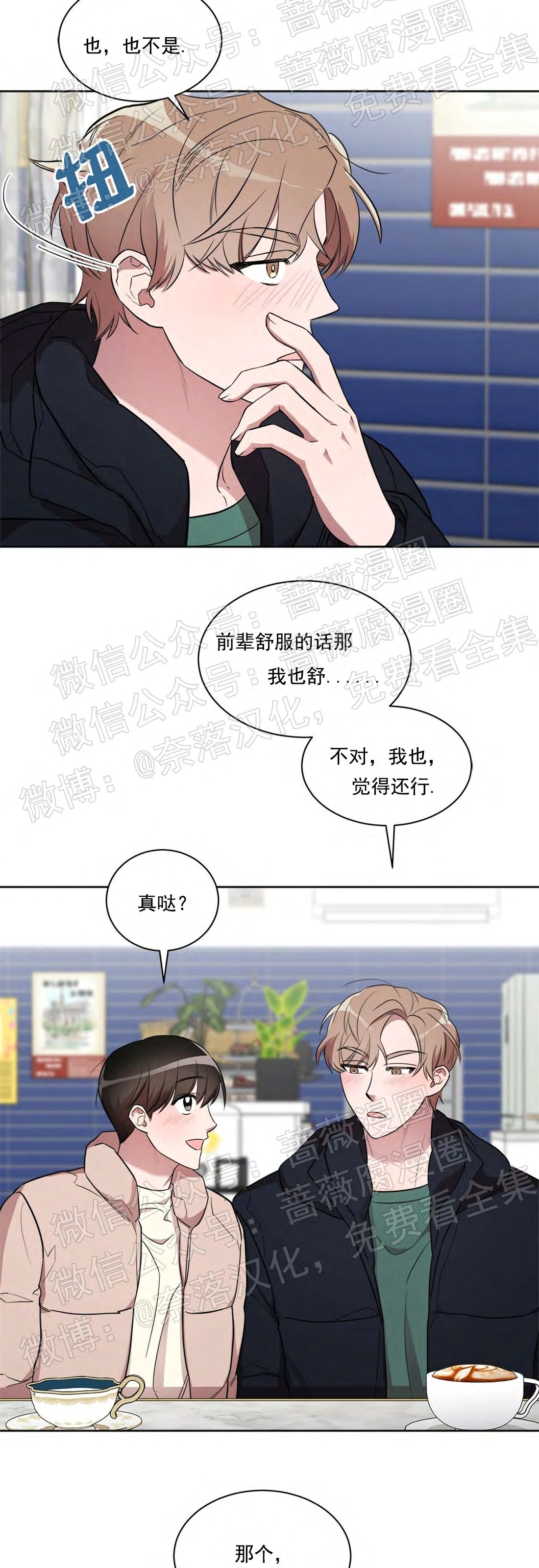 《情不自禁》漫画最新章节第07话免费下拉式在线观看章节第【47】张图片