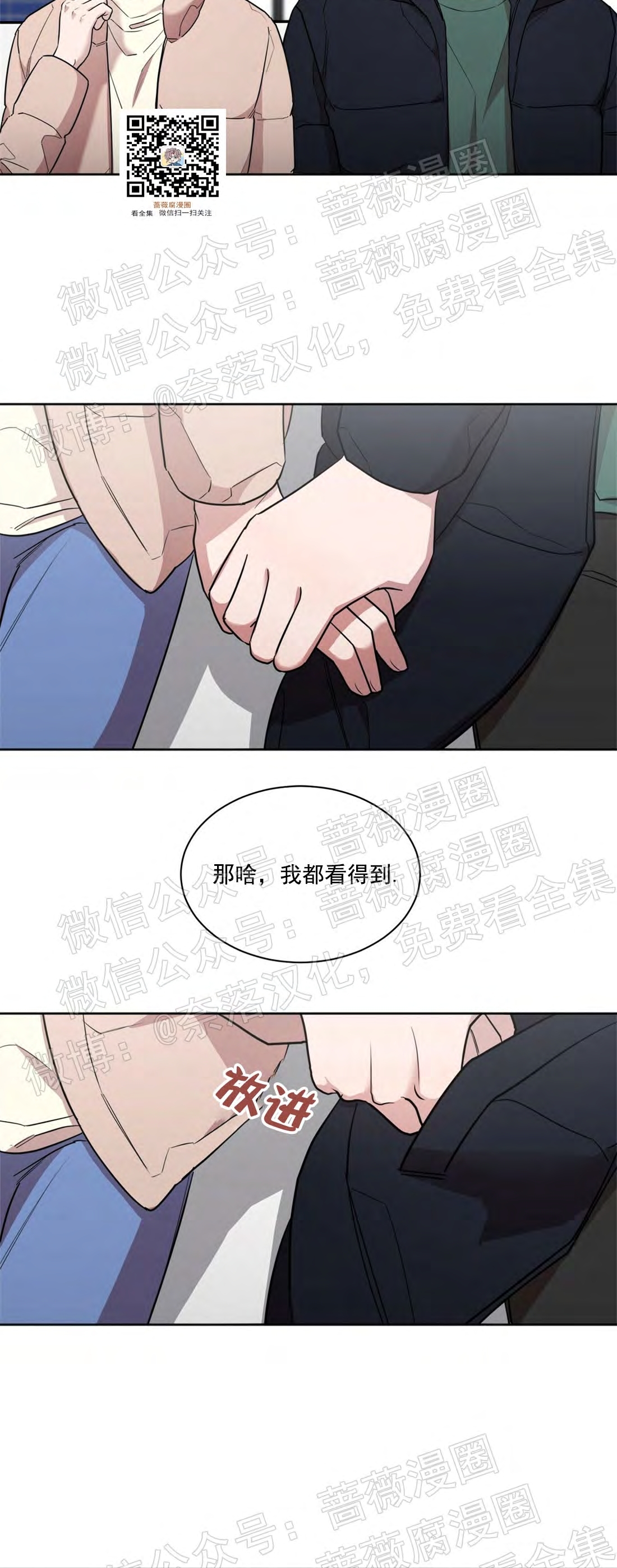 《情不自禁》漫画最新章节第07话免费下拉式在线观看章节第【50】张图片