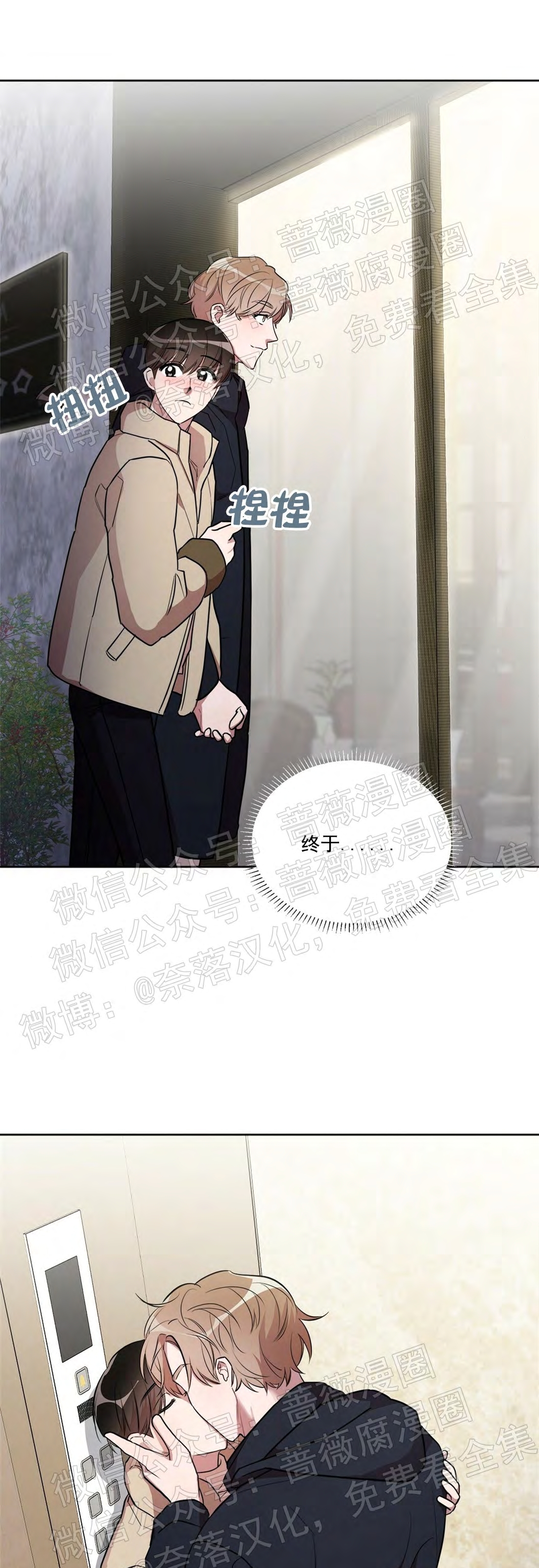 《情不自禁》漫画最新章节第07话免费下拉式在线观看章节第【55】张图片