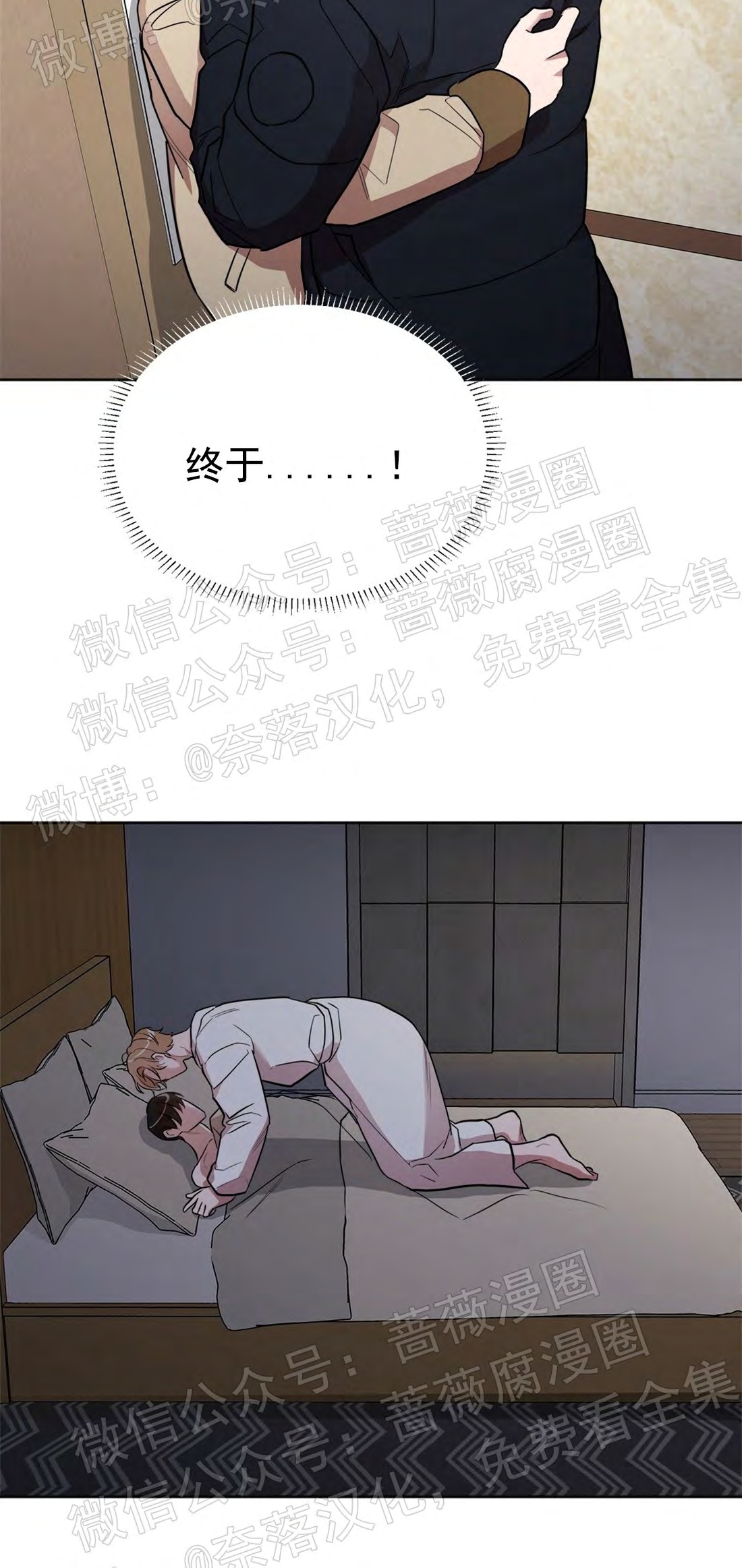 《情不自禁》漫画最新章节第07话免费下拉式在线观看章节第【56】张图片