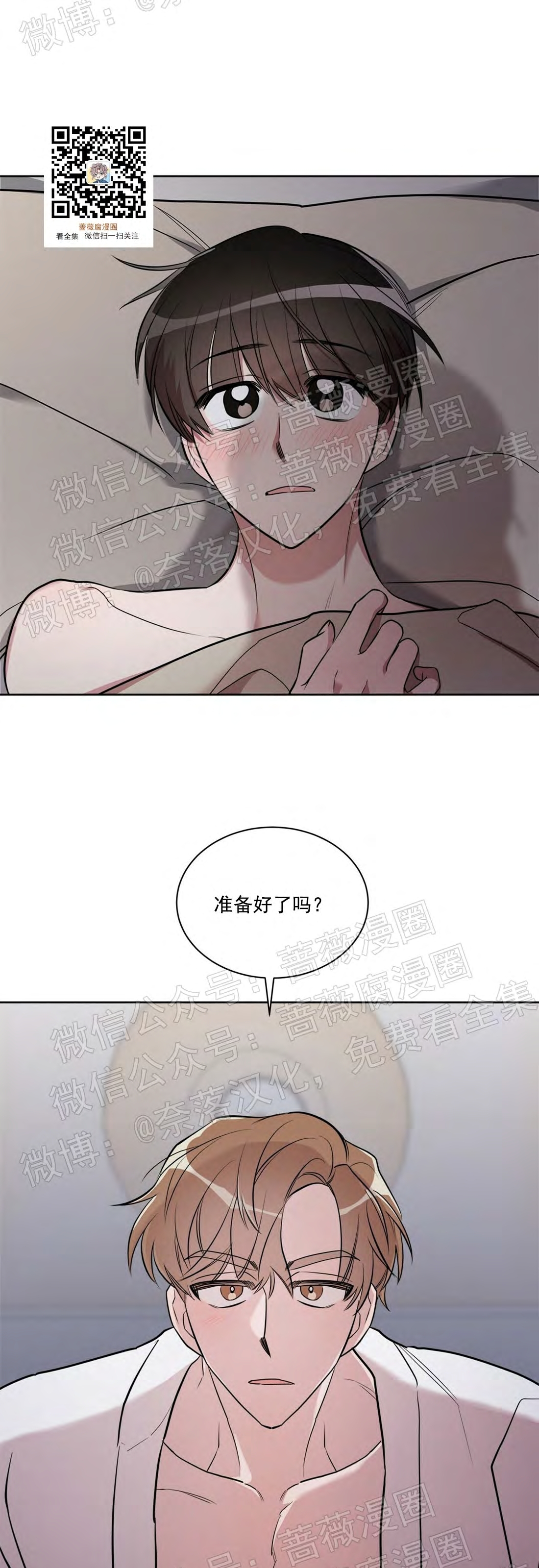 《情不自禁》漫画最新章节第07话免费下拉式在线观看章节第【57】张图片