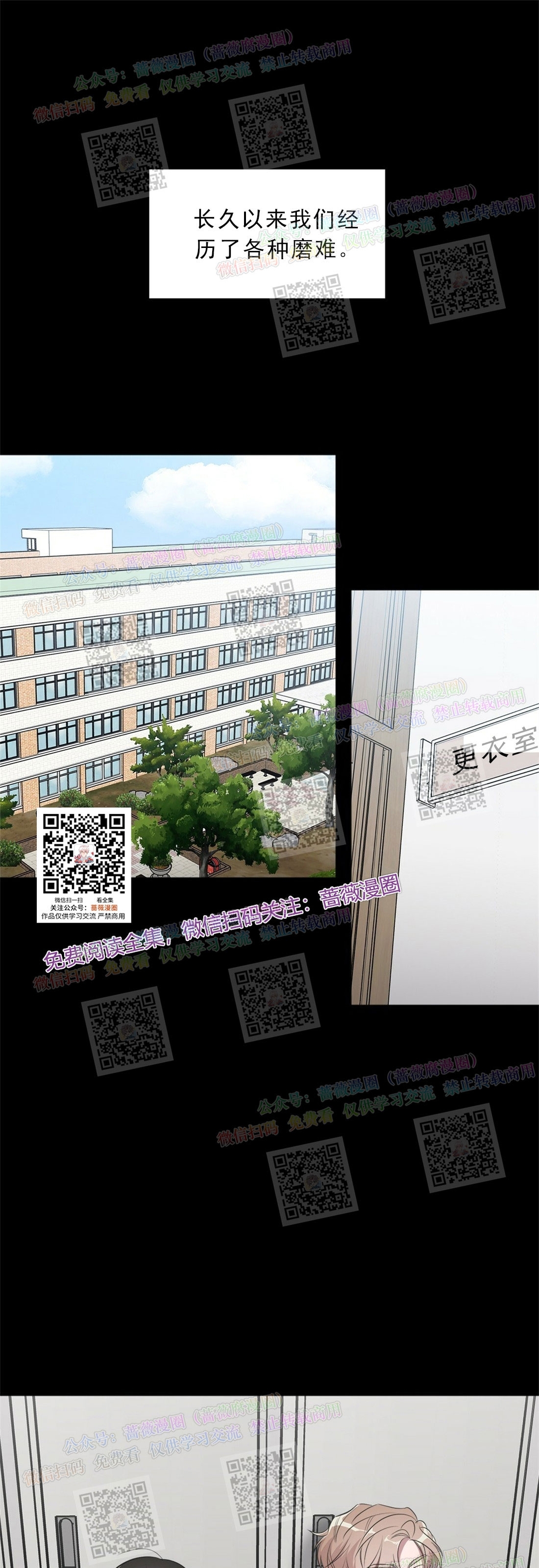 《情不自禁》漫画最新章节第08话免费下拉式在线观看章节第【1】张图片