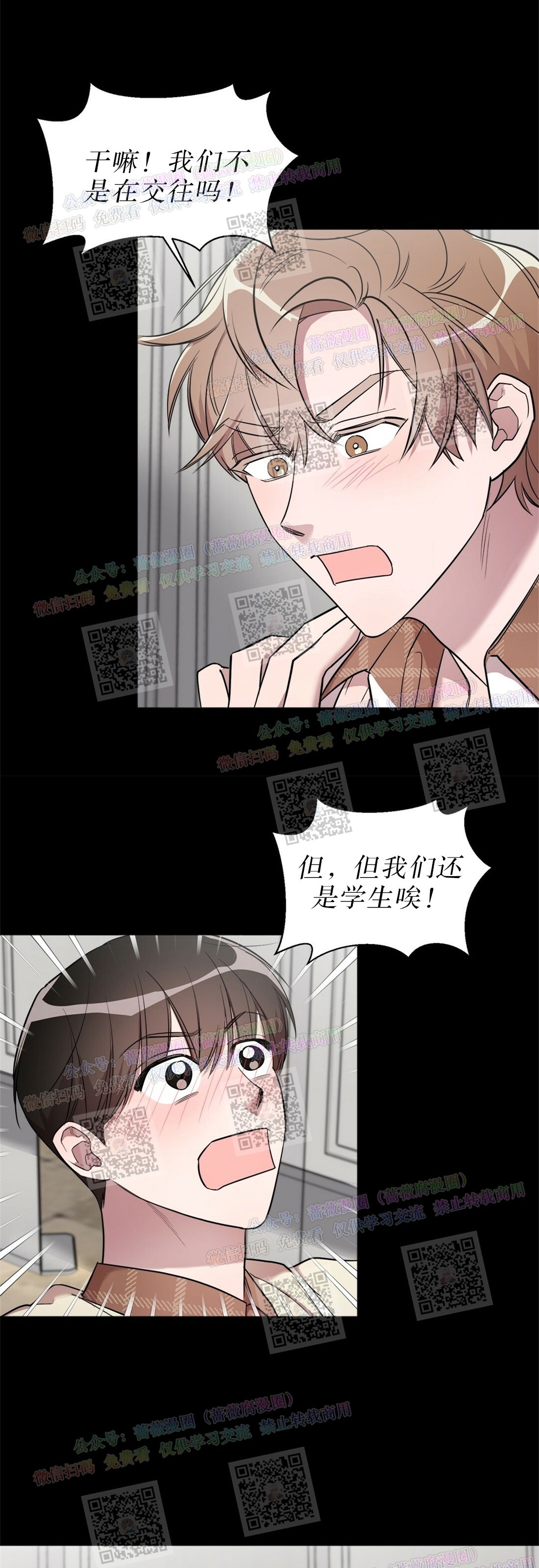 《情不自禁》漫画最新章节第08话免费下拉式在线观看章节第【5】张图片