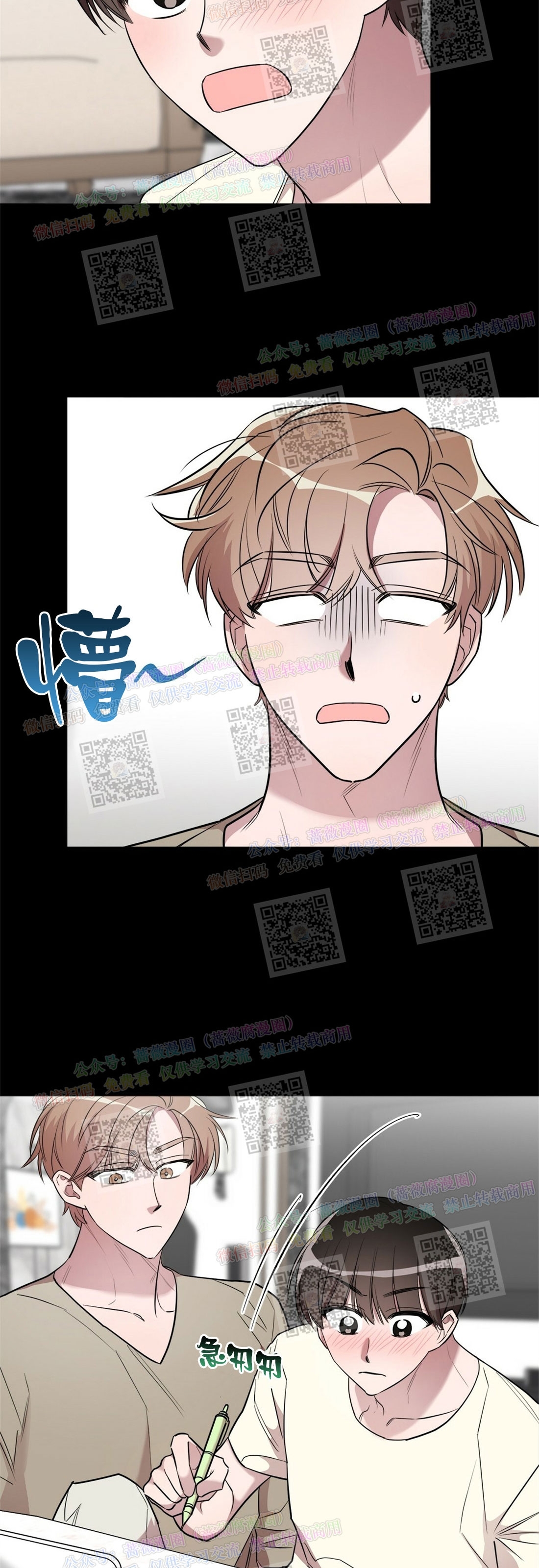 《情不自禁》漫画最新章节第08话免费下拉式在线观看章节第【12】张图片