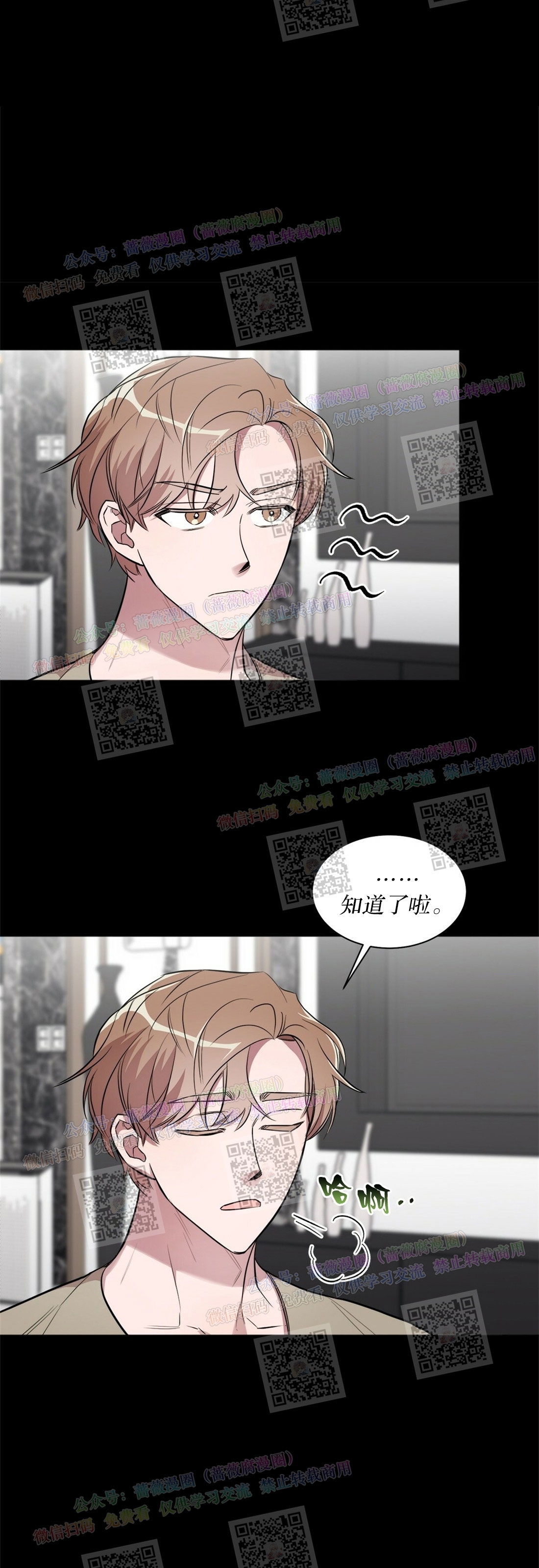 《情不自禁》漫画最新章节第08话免费下拉式在线观看章节第【14】张图片