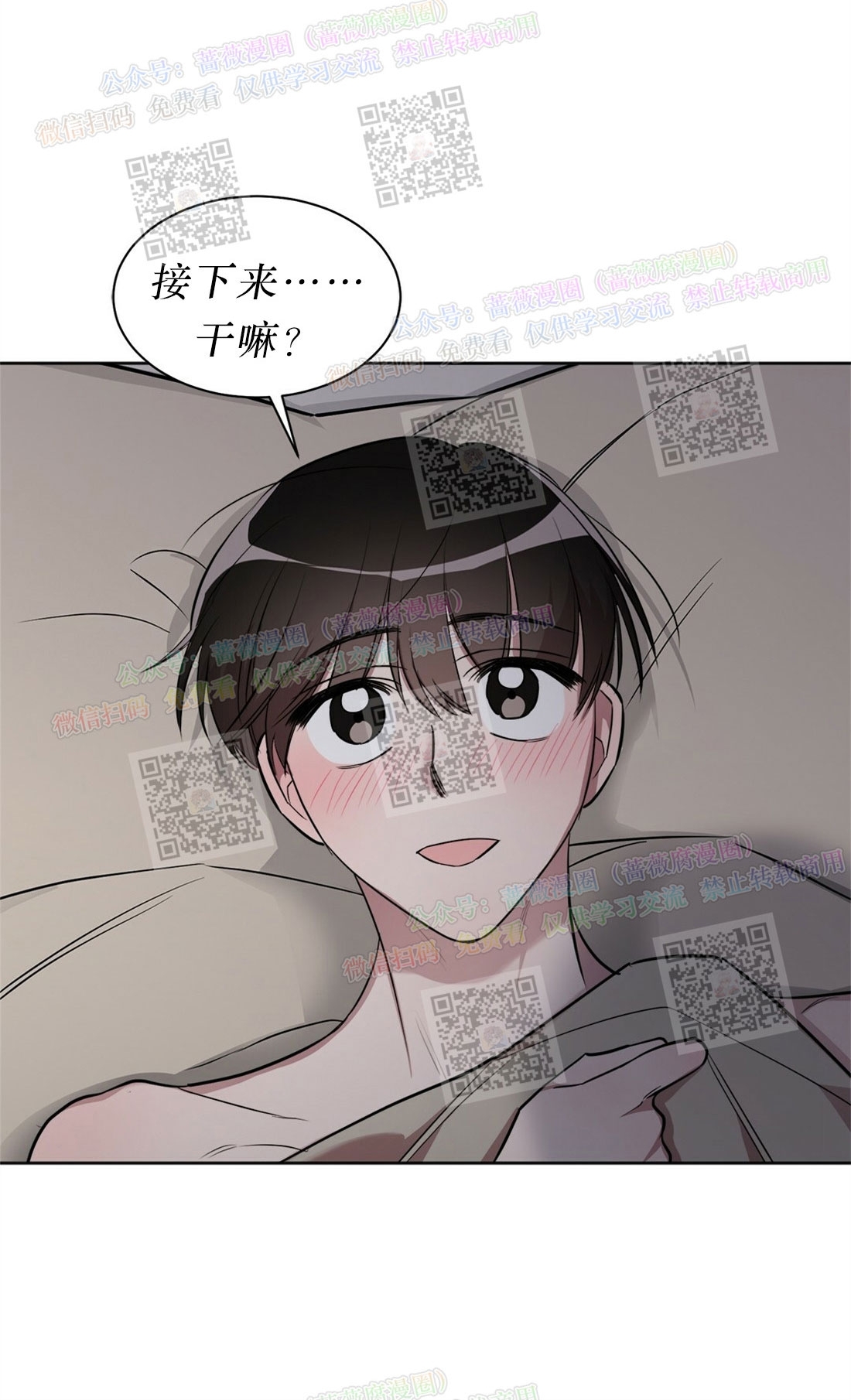 《情不自禁》漫画最新章节第08话免费下拉式在线观看章节第【25】张图片