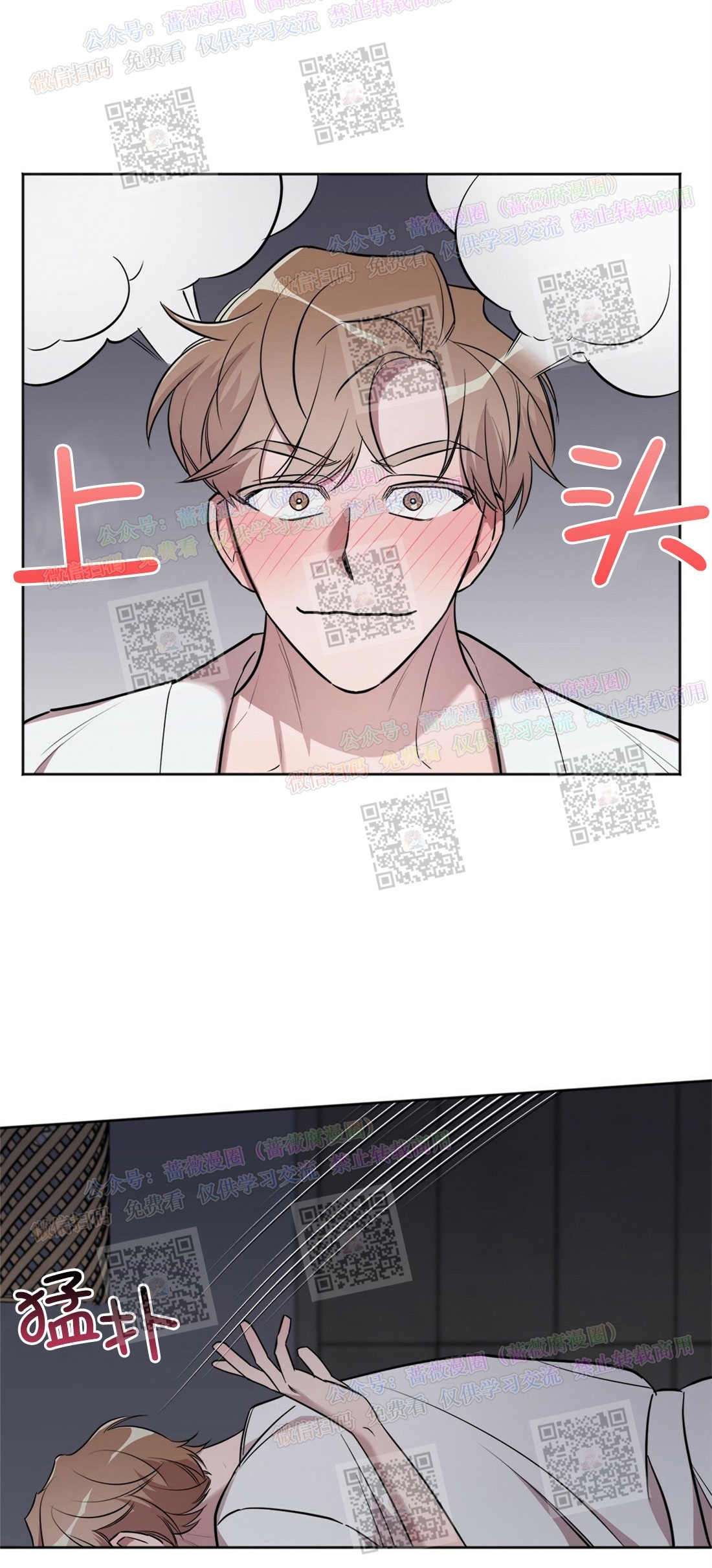 《情不自禁》漫画最新章节第08话免费下拉式在线观看章节第【26】张图片