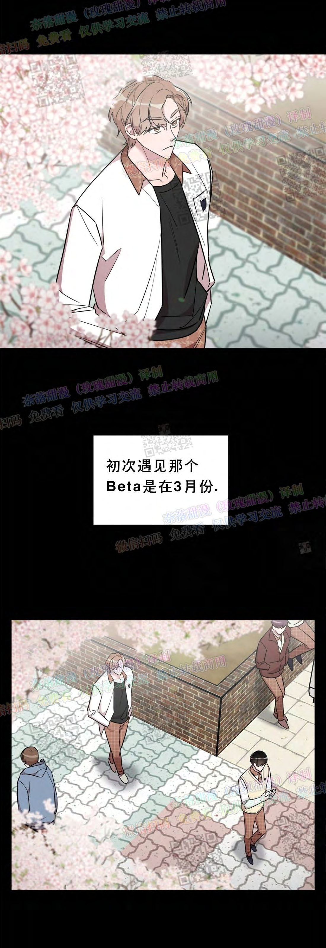 《情不自禁》漫画最新章节第04话免费下拉式在线观看章节第【1】张图片